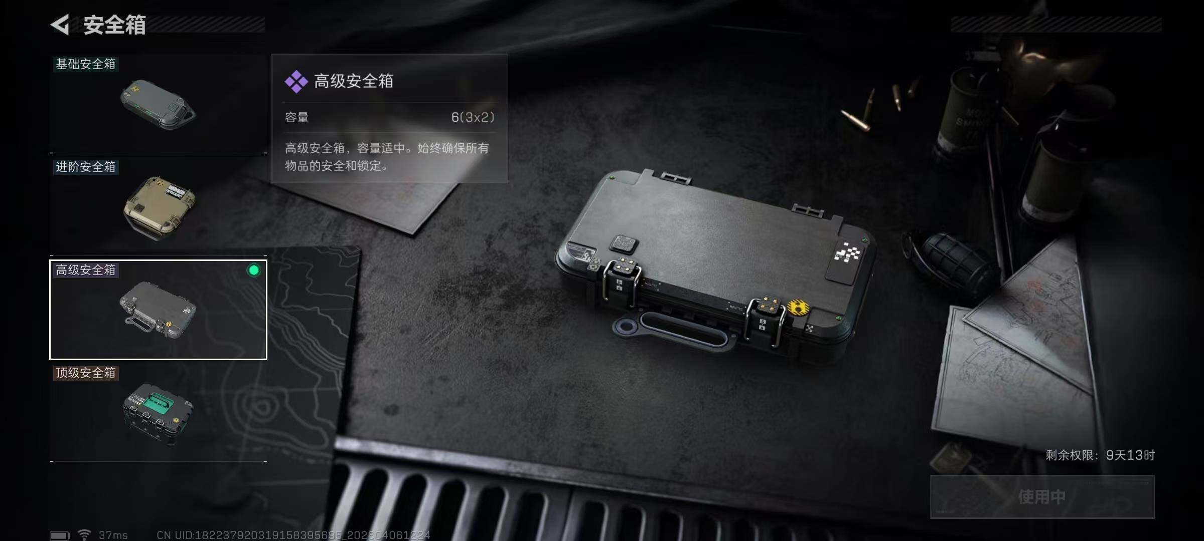 SJZEY490207三角洲行动账号详情图14