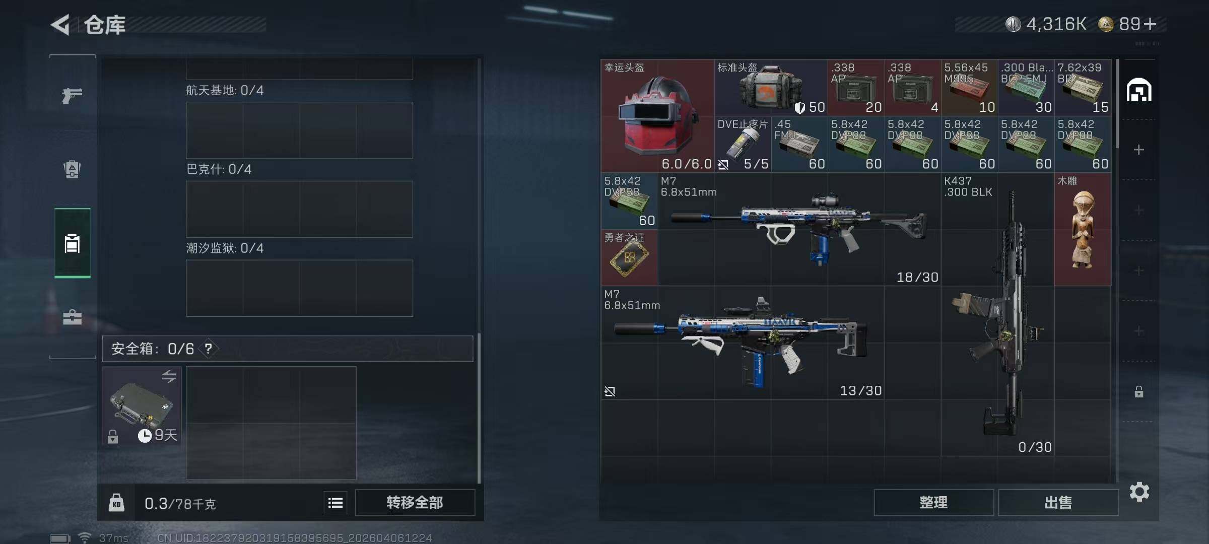 SJZEY490207三角洲行动账号详情图15