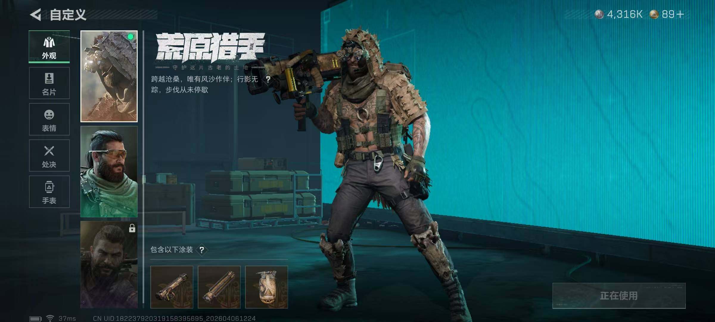 SJZEY490207三角洲行动账号详情图8