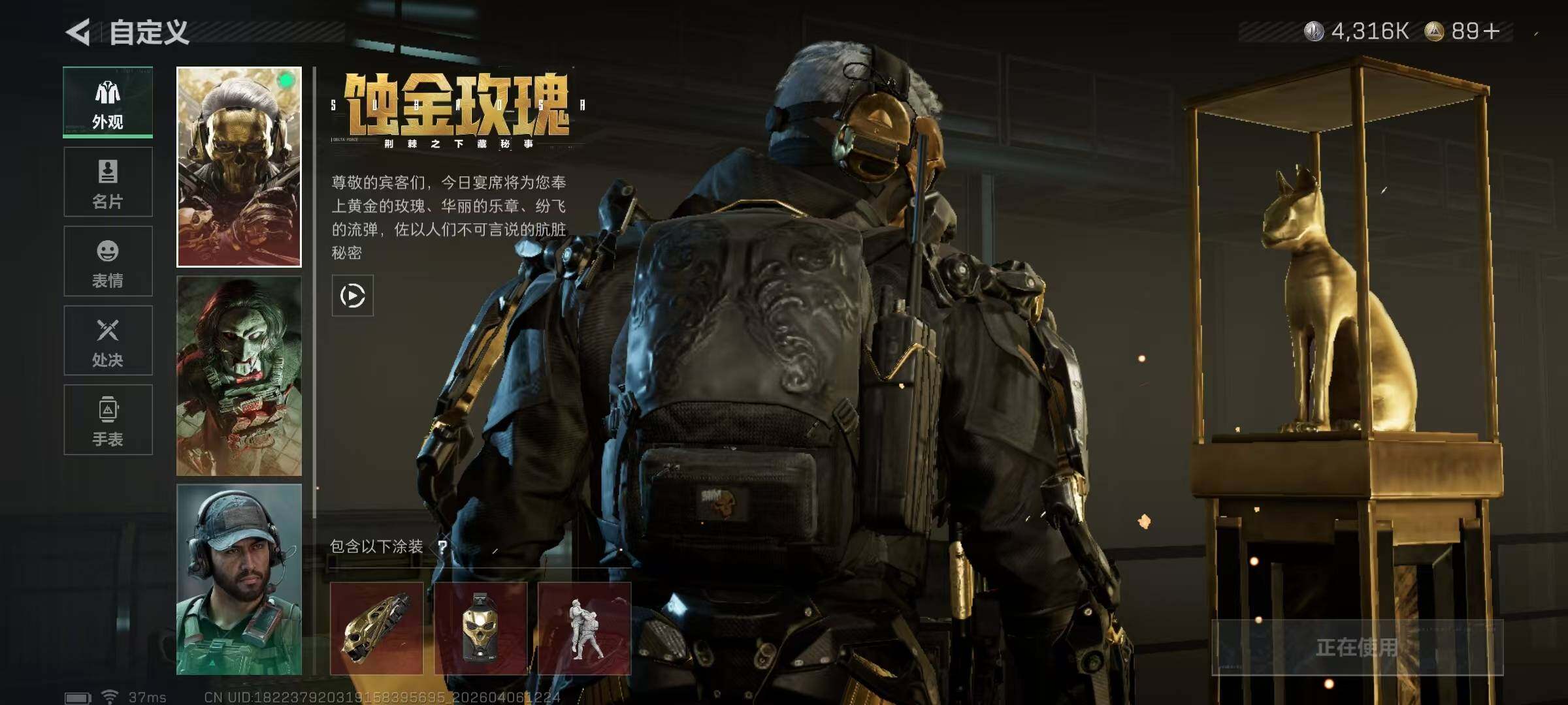 SJZEY490207三角洲行动账号详情图7