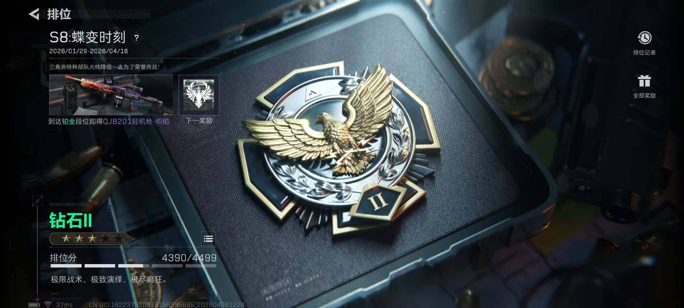 SJZEY490207三角洲行动账号详情图13