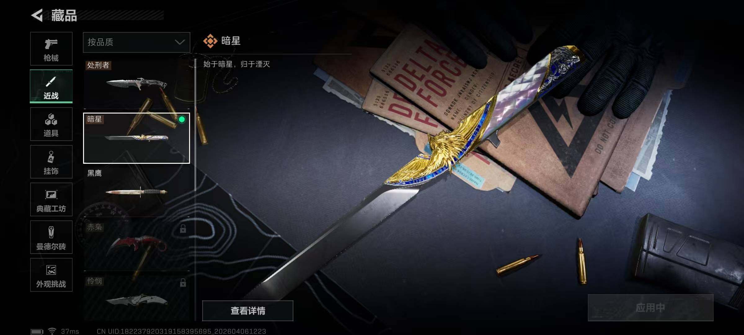 SJZEY490207三角洲行动账号详情图6