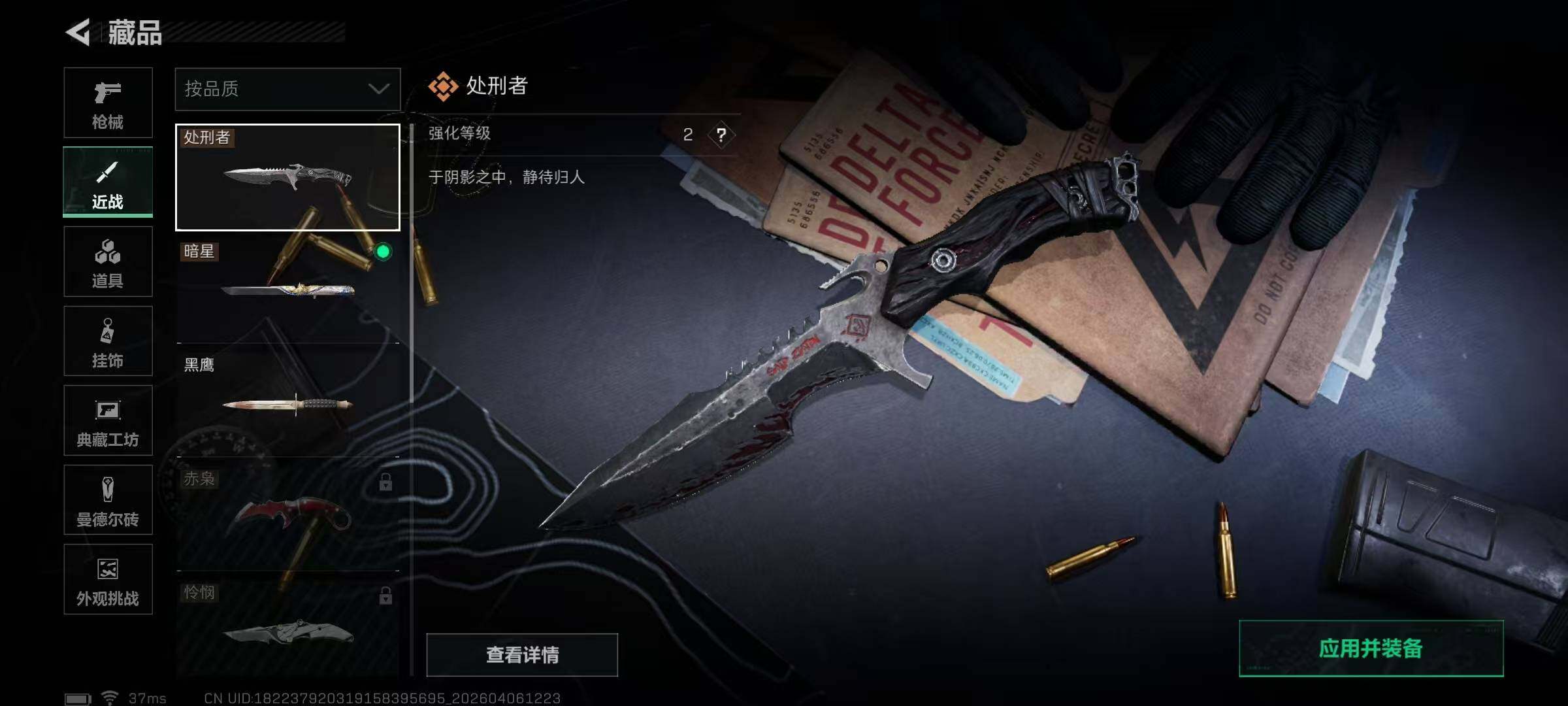 SJZEY490207三角洲行动账号详情图10