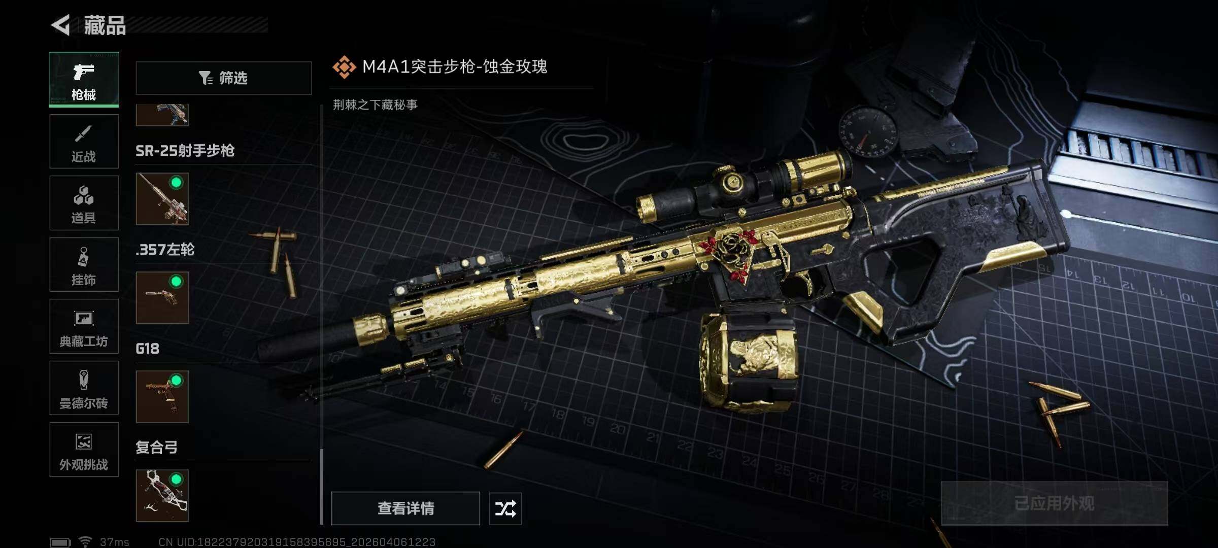 SJZEY490207三角洲行动账号详情图20