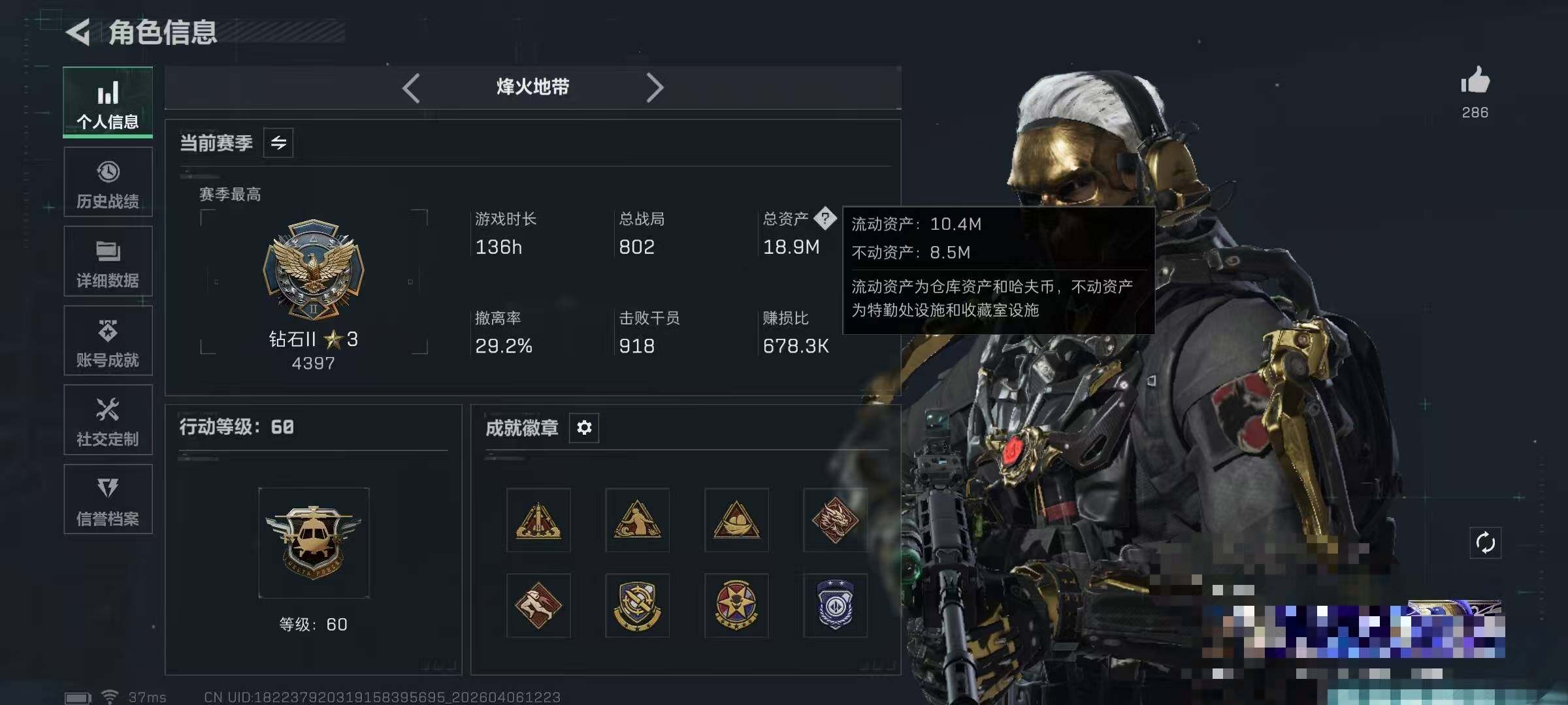 SJZEY490207三角洲行动账号详情图5