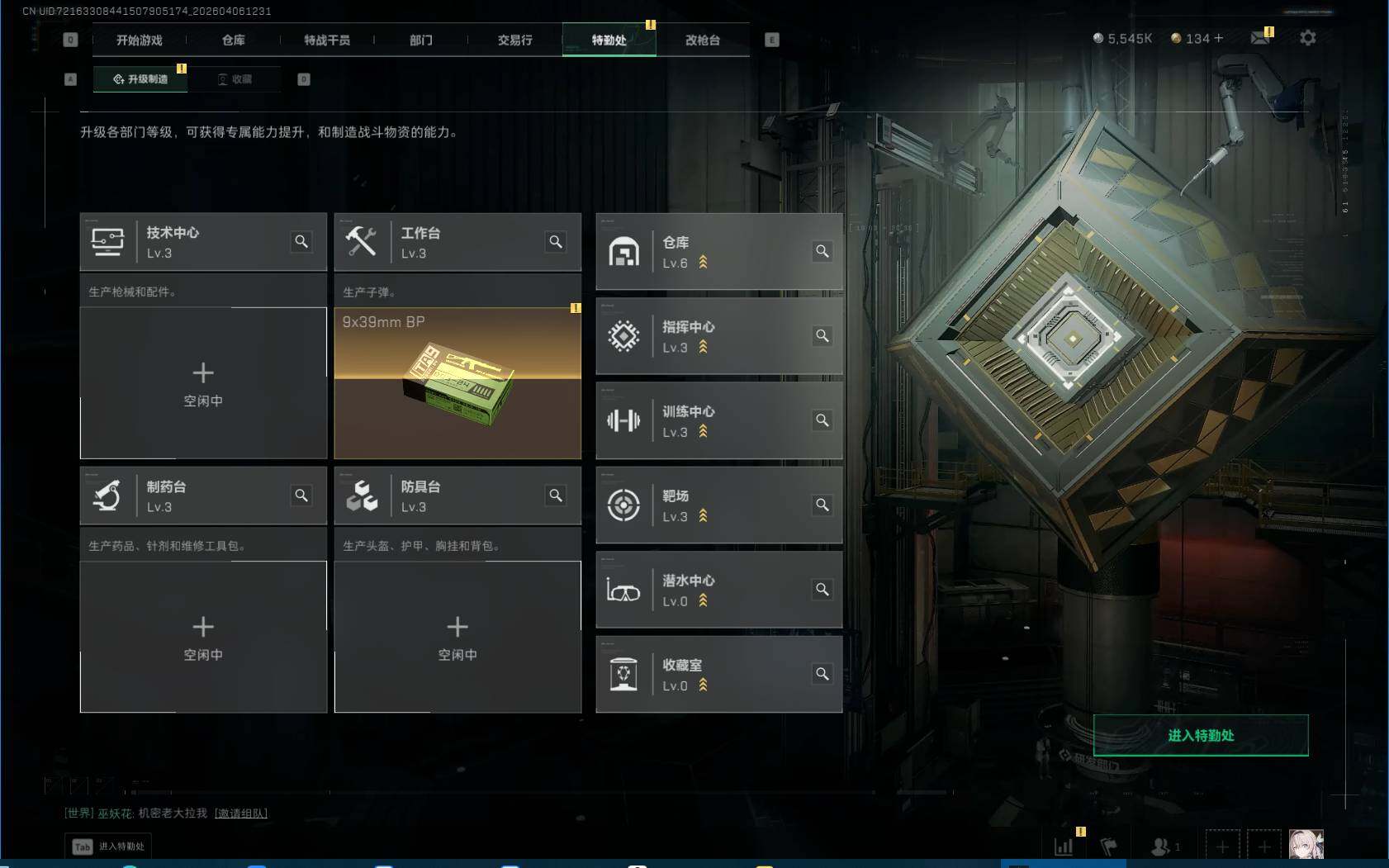 SJZEY490249三角洲行动账号详情图6