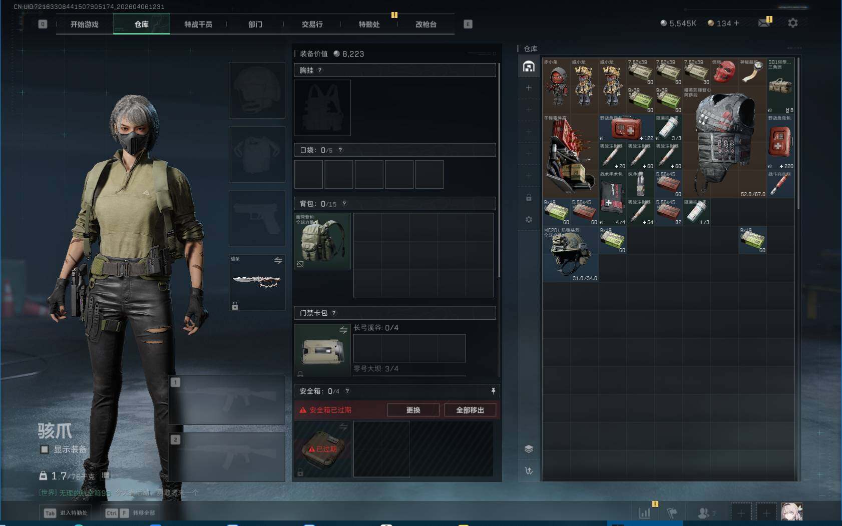 SJZEY490249三角洲行动账号详情图8