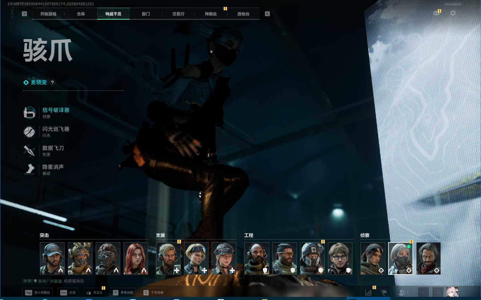 SJZEY490249三角洲行动账号详情图9