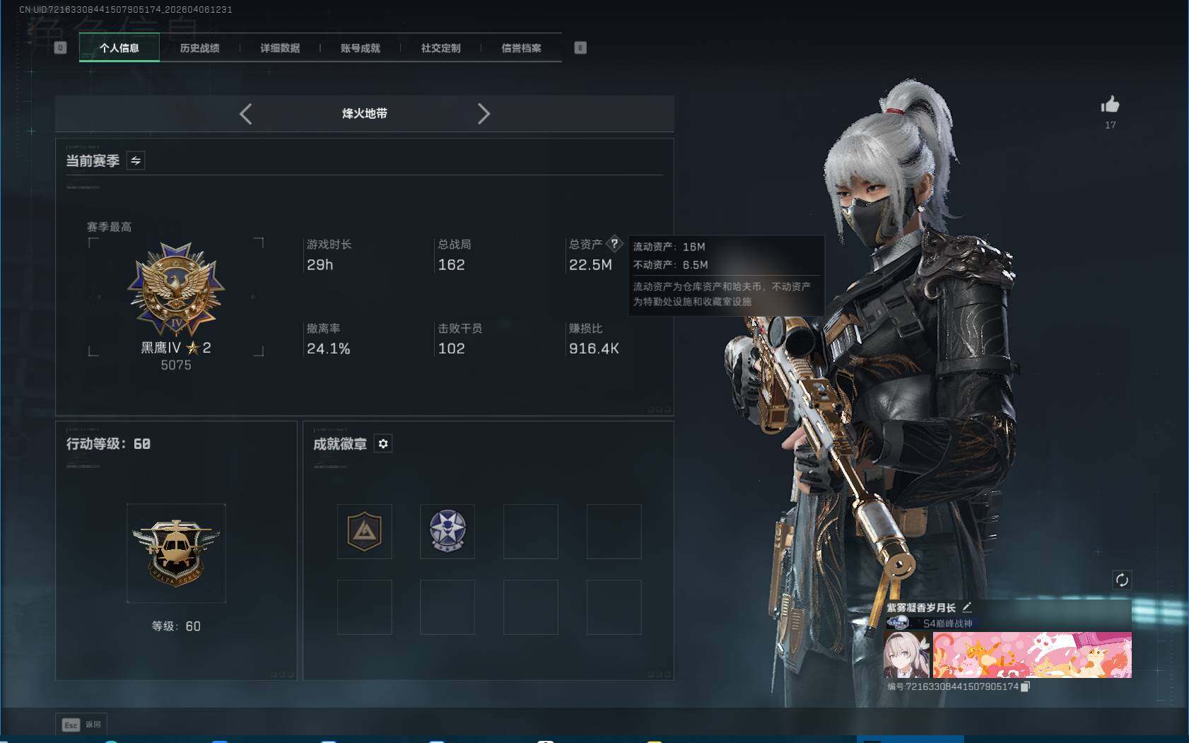 SJZEY490249三角洲行动账号详情图10