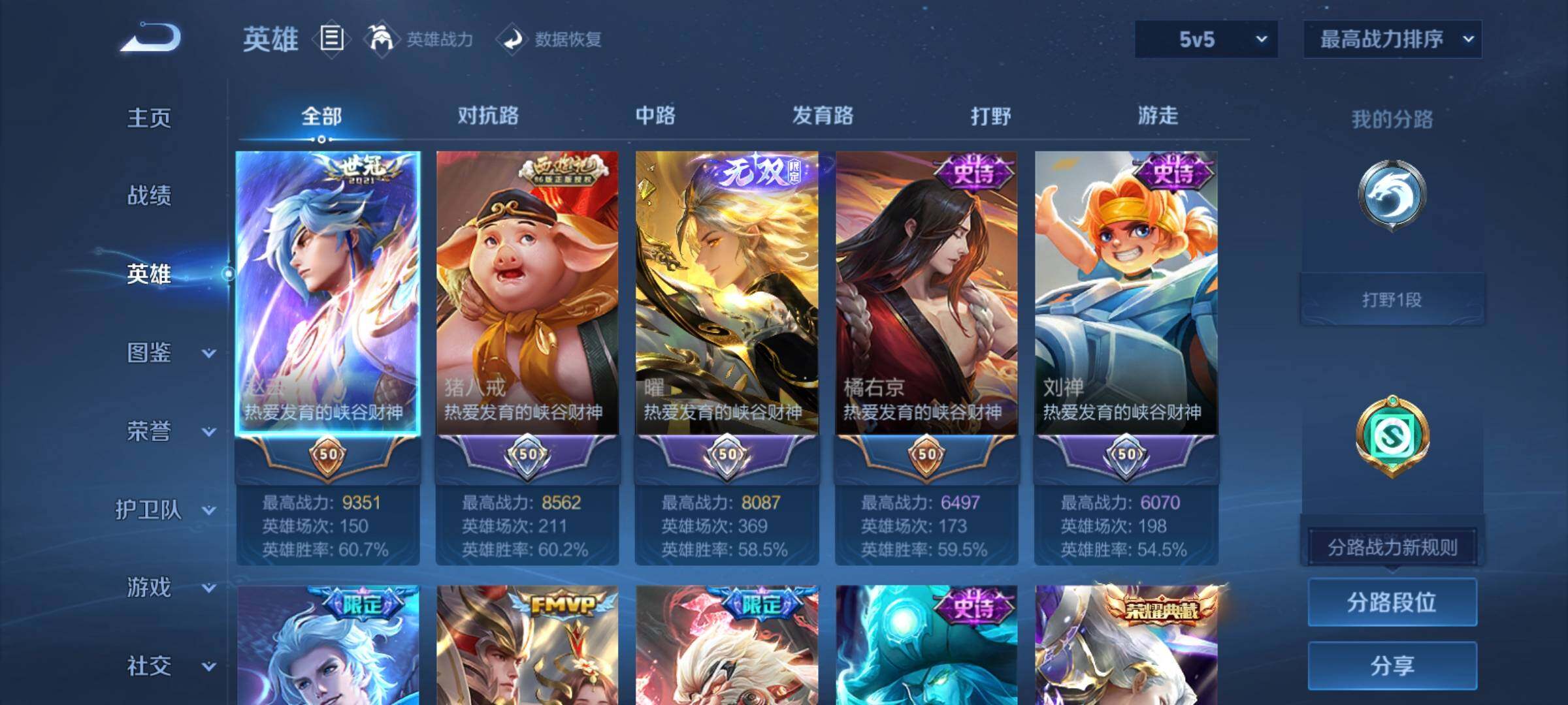 WZCMY4288436王者荣耀账号详情图3