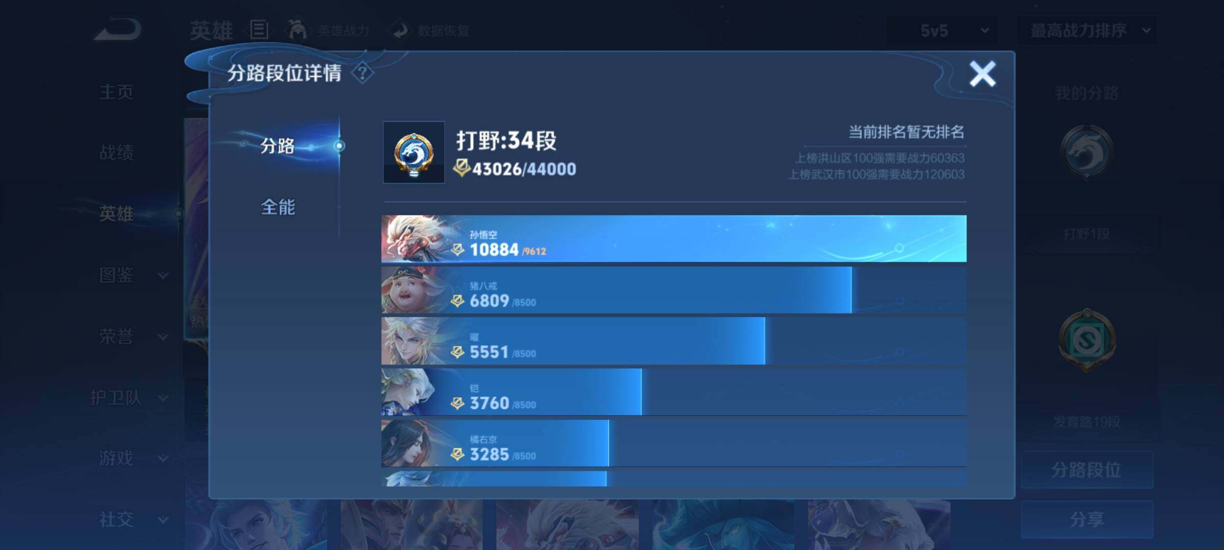 WZCMY4288436王者荣耀账号详情图4