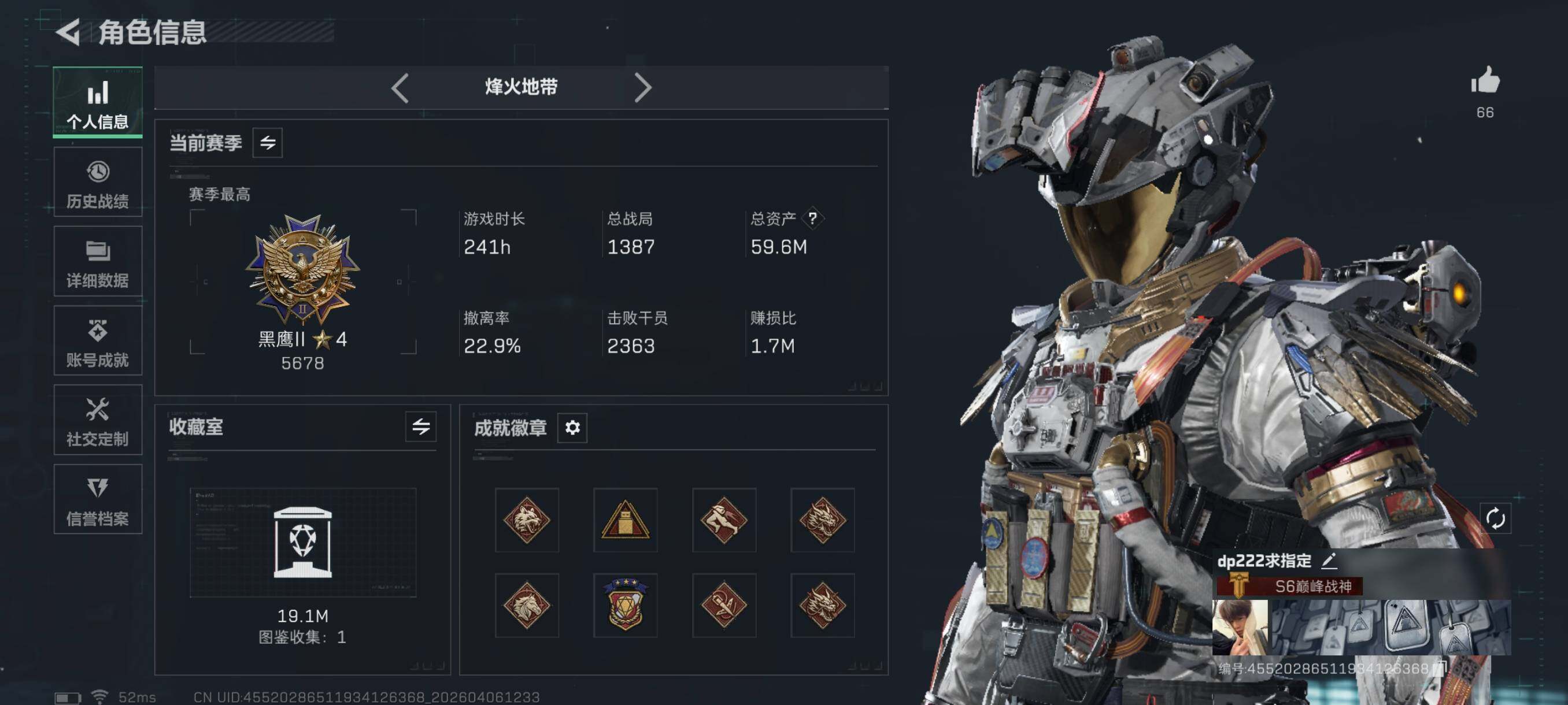 SJZCMW4100117三角洲行动账号详情图6