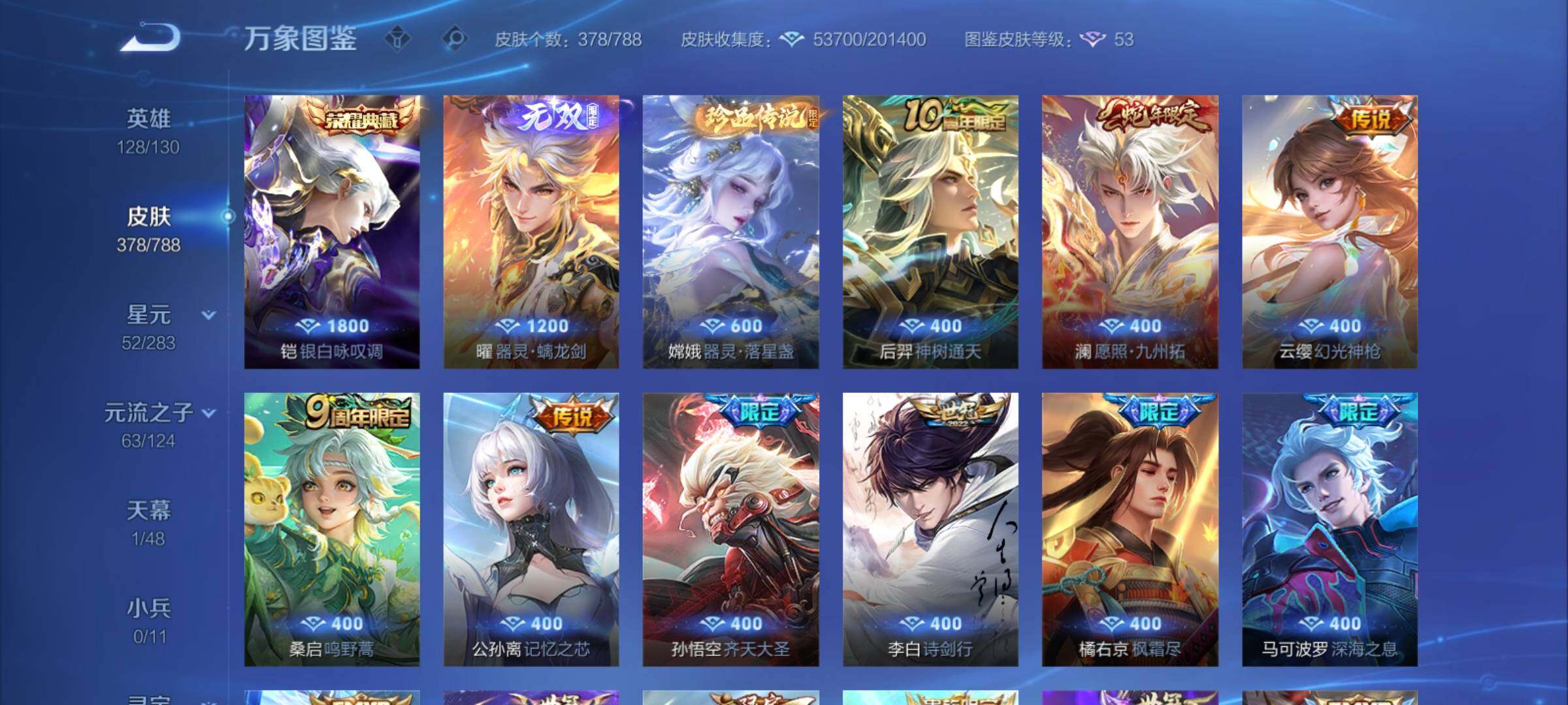 WZCMY4288436王者荣耀账号详情图7