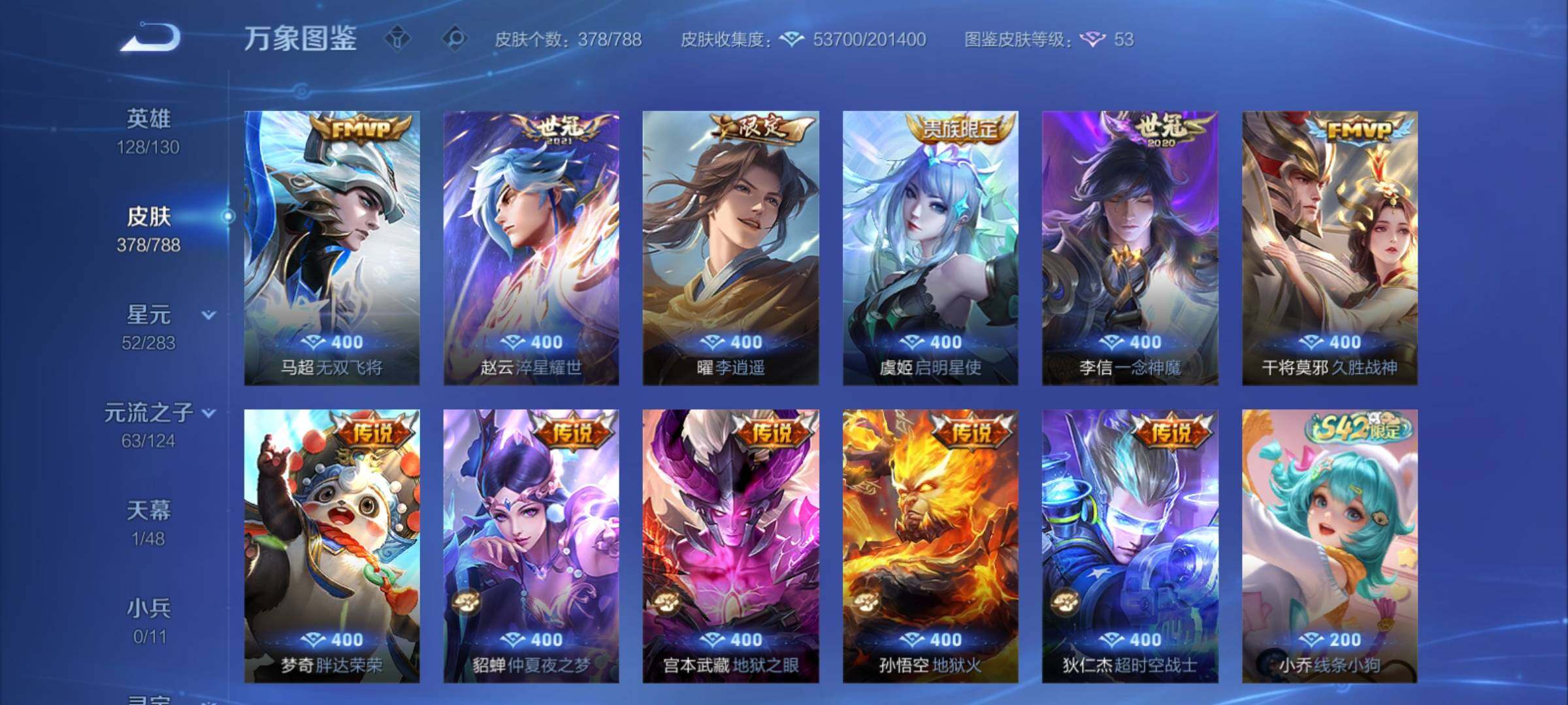 WZCMY4288436王者荣耀账号详情图8