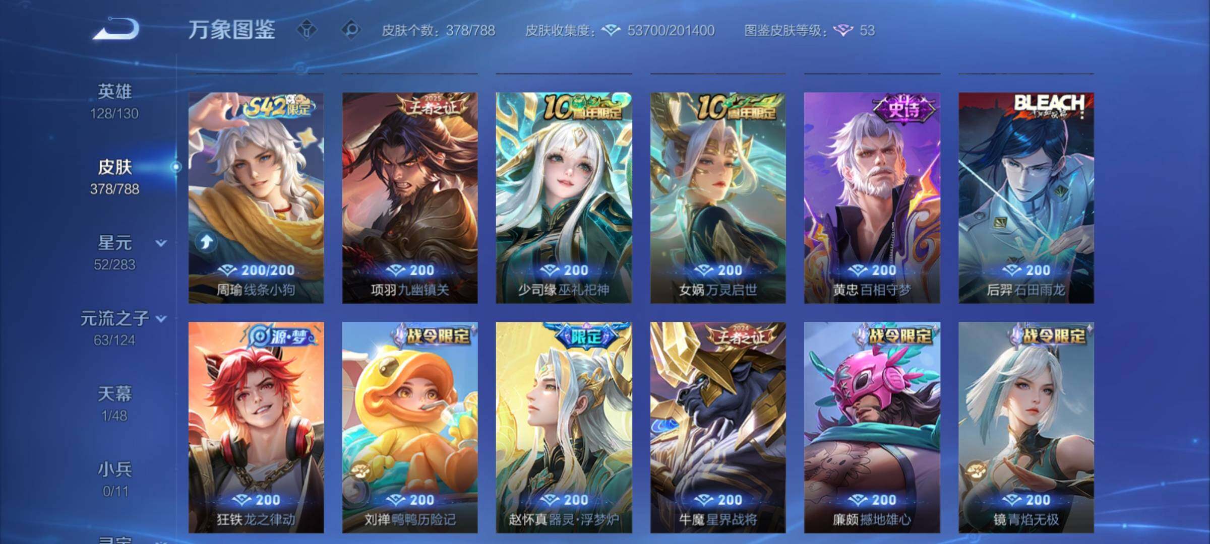 WZCMY4288436王者荣耀账号详情图9