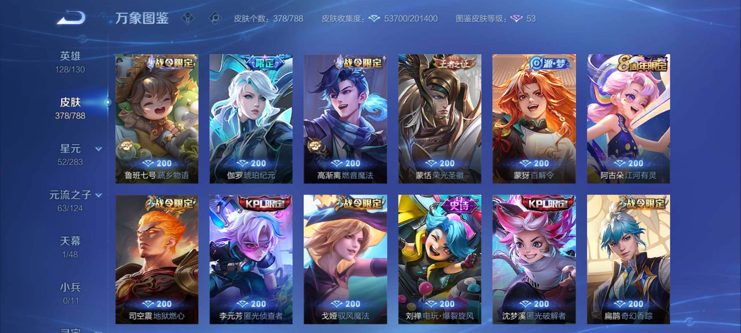 WZCMY4288436王者荣耀账号详情图10