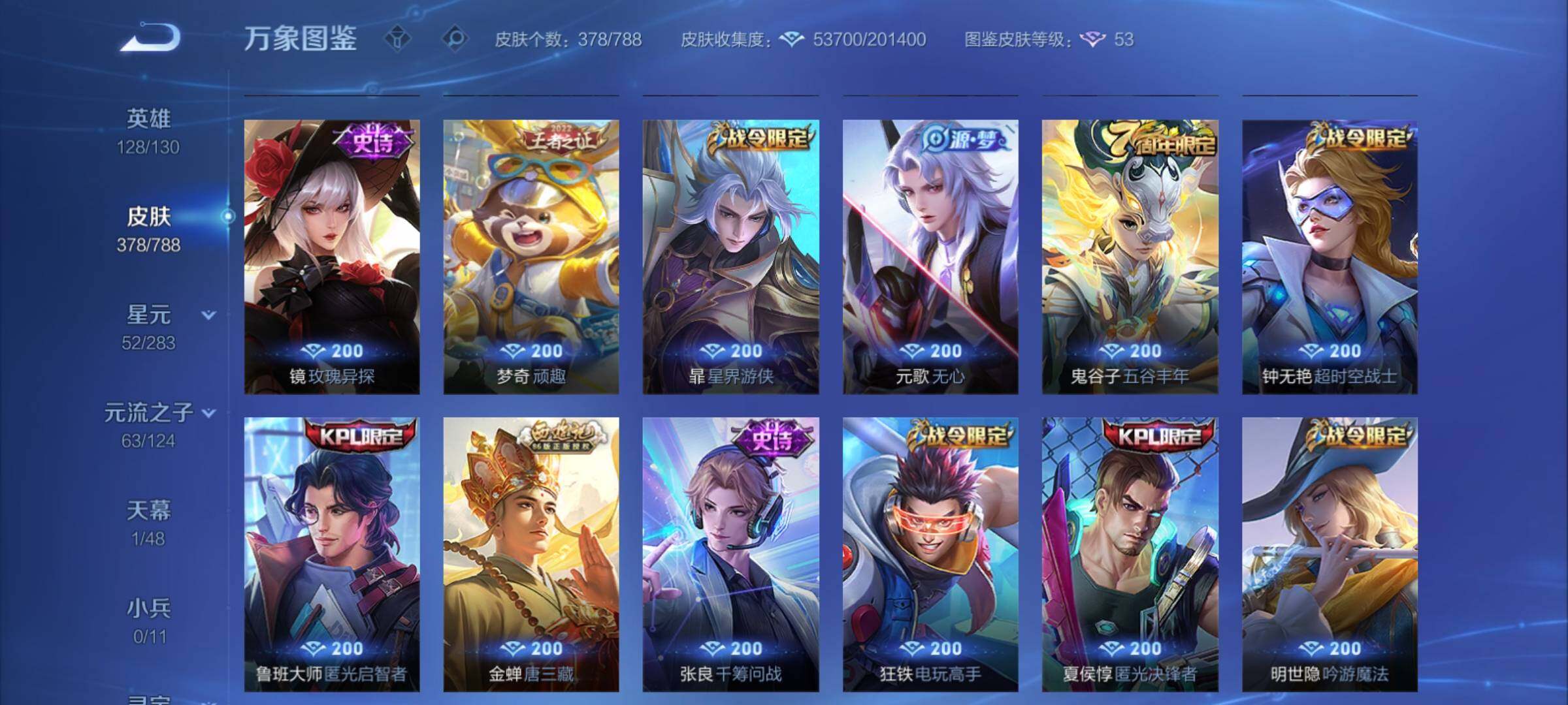 WZCMY4288436王者荣耀账号详情图11