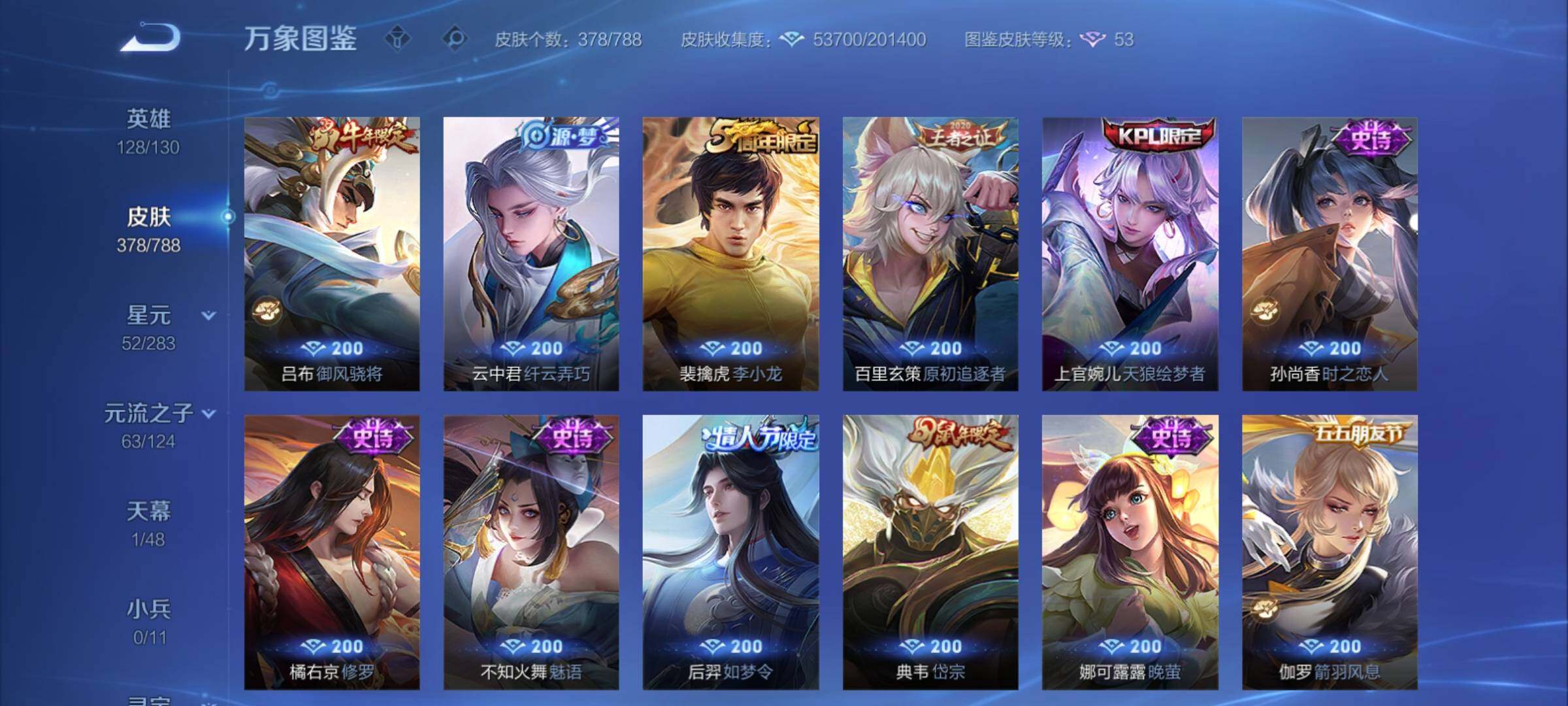 WZCMY4288436王者荣耀账号详情图13