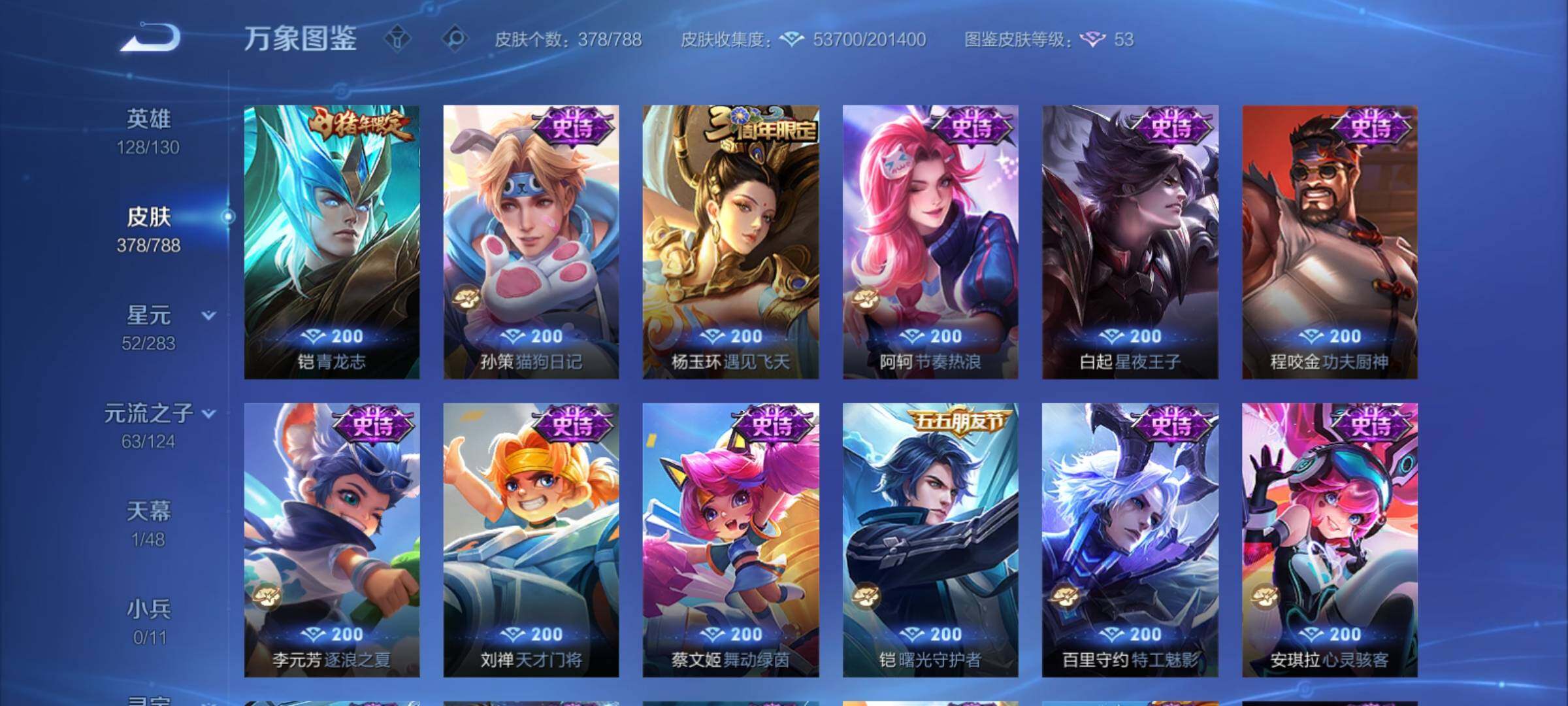 WZCMY4288436王者荣耀账号详情图14