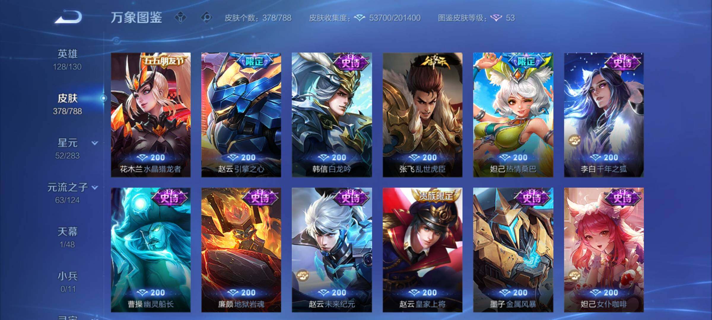 WZCMY4288436王者荣耀账号详情图15