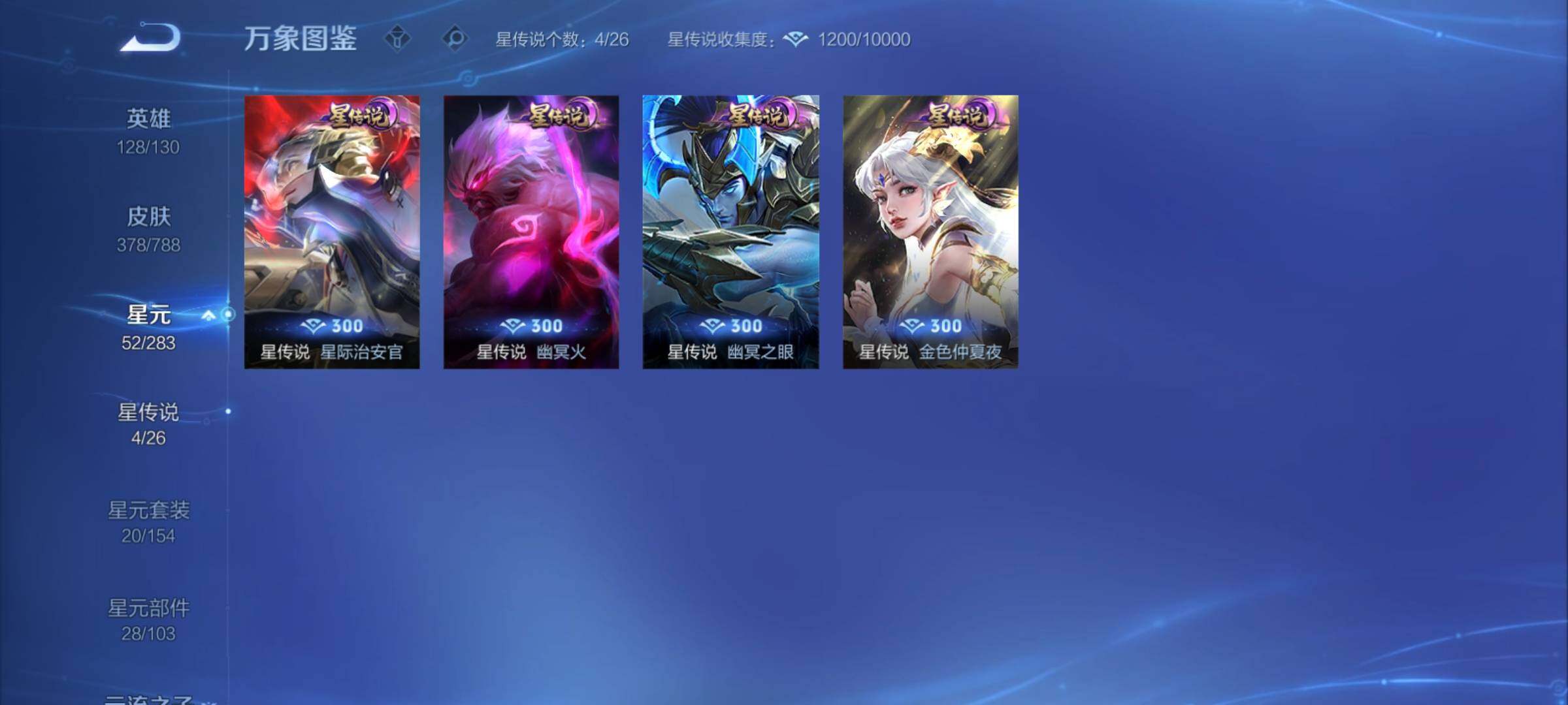 WZCMY4288436王者荣耀账号详情图16