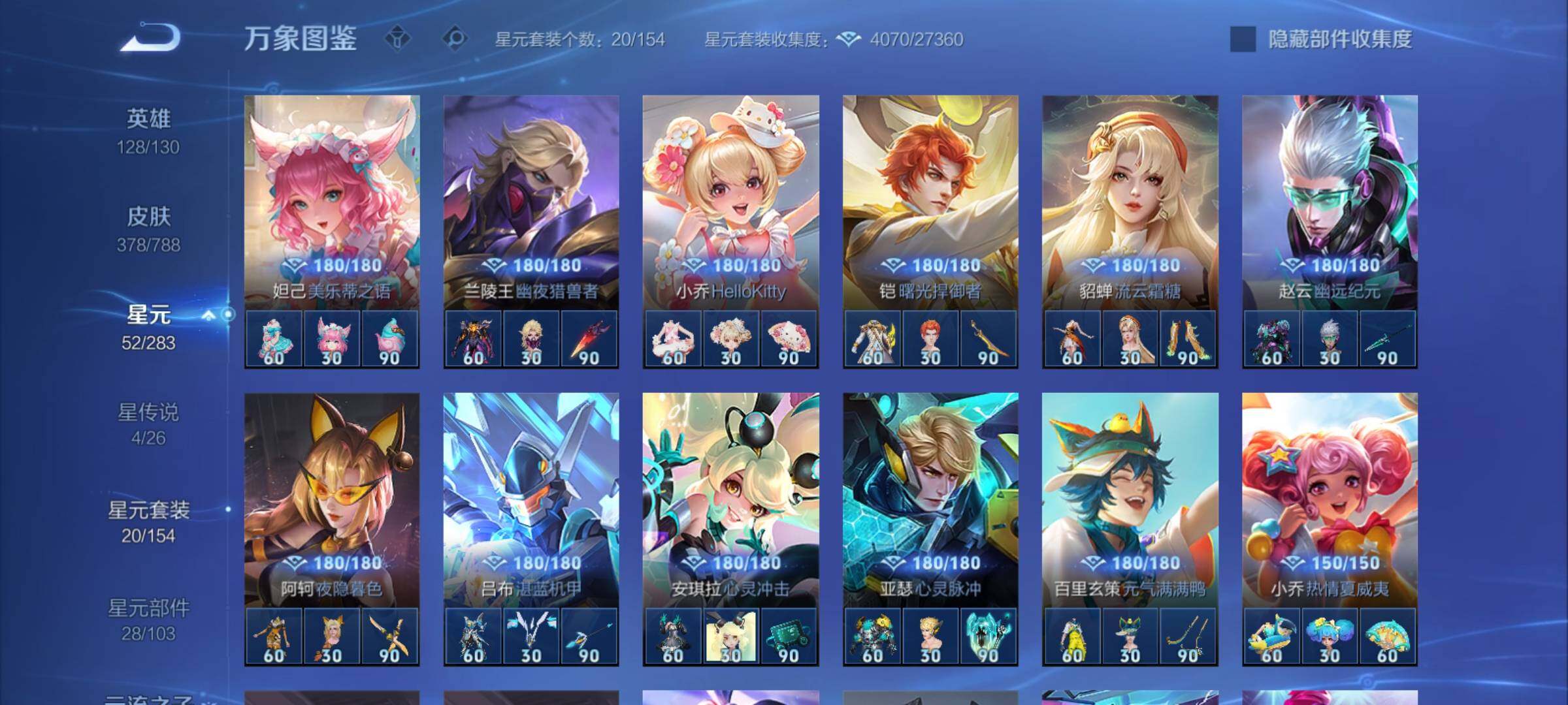 WZCMY4288436王者荣耀账号详情图18