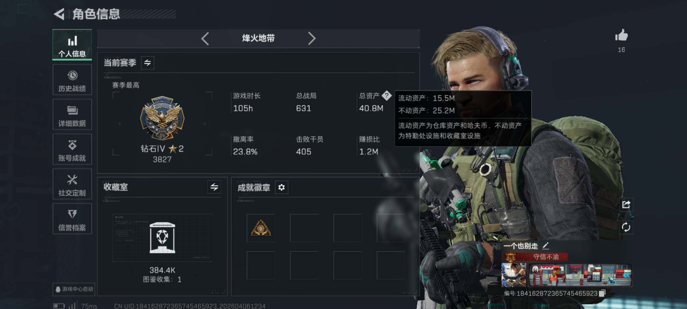 SJZQM490224三角洲行动账号详情图5