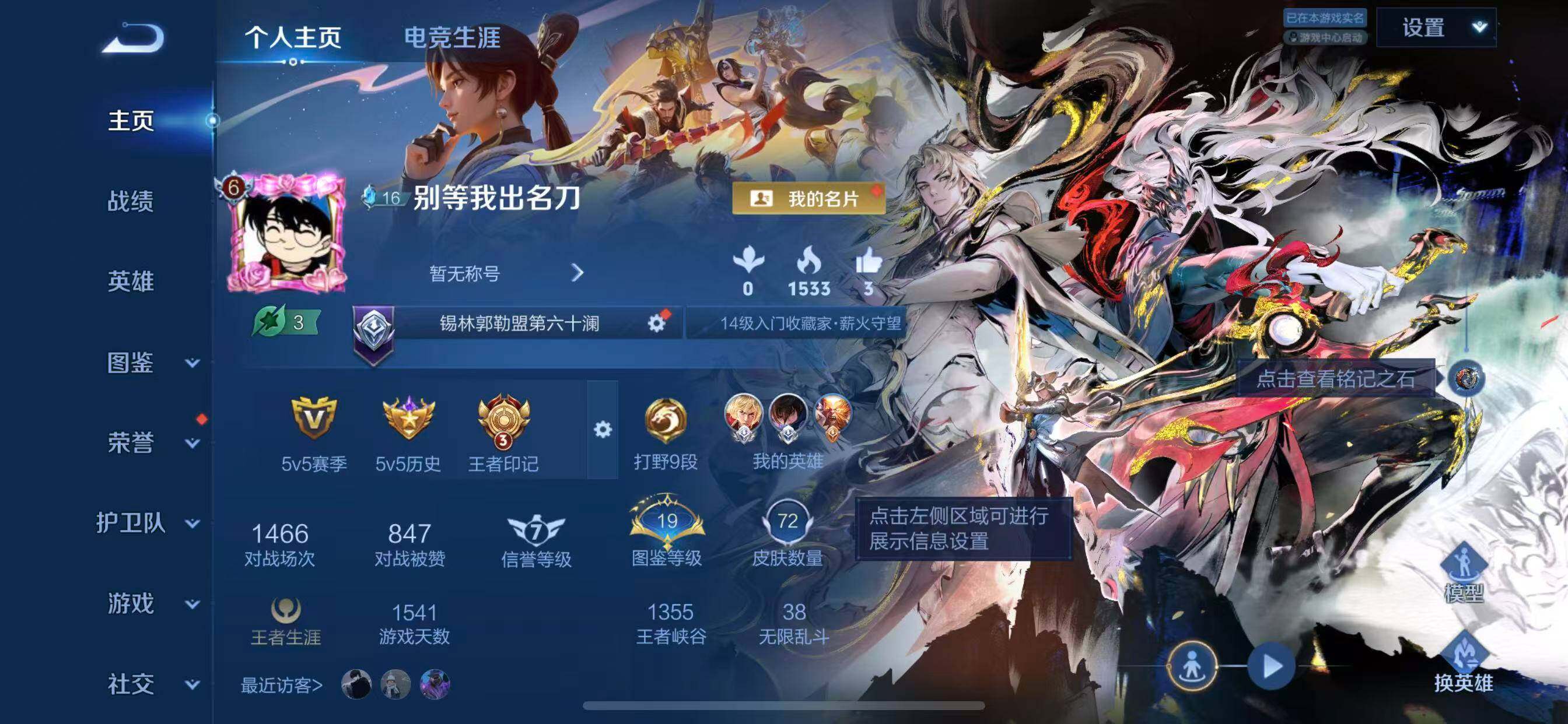 WZLX4290503王者荣耀账号详情图2