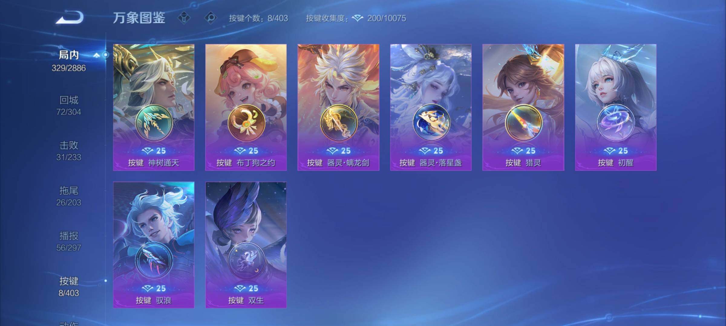 WZCMY4288436王者荣耀账号详情图17