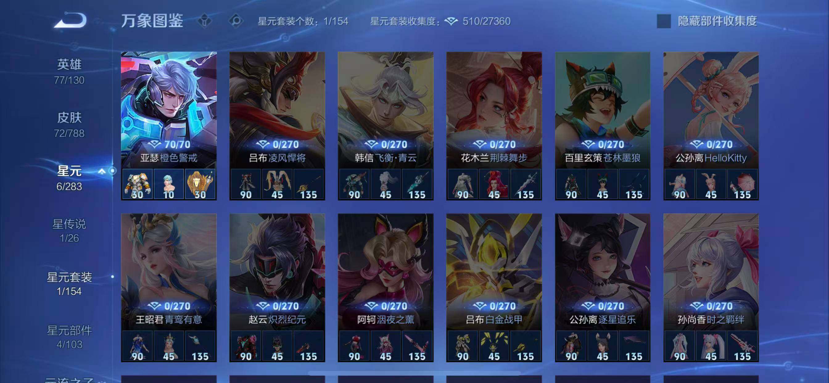 WZLX4290503王者荣耀账号详情图10