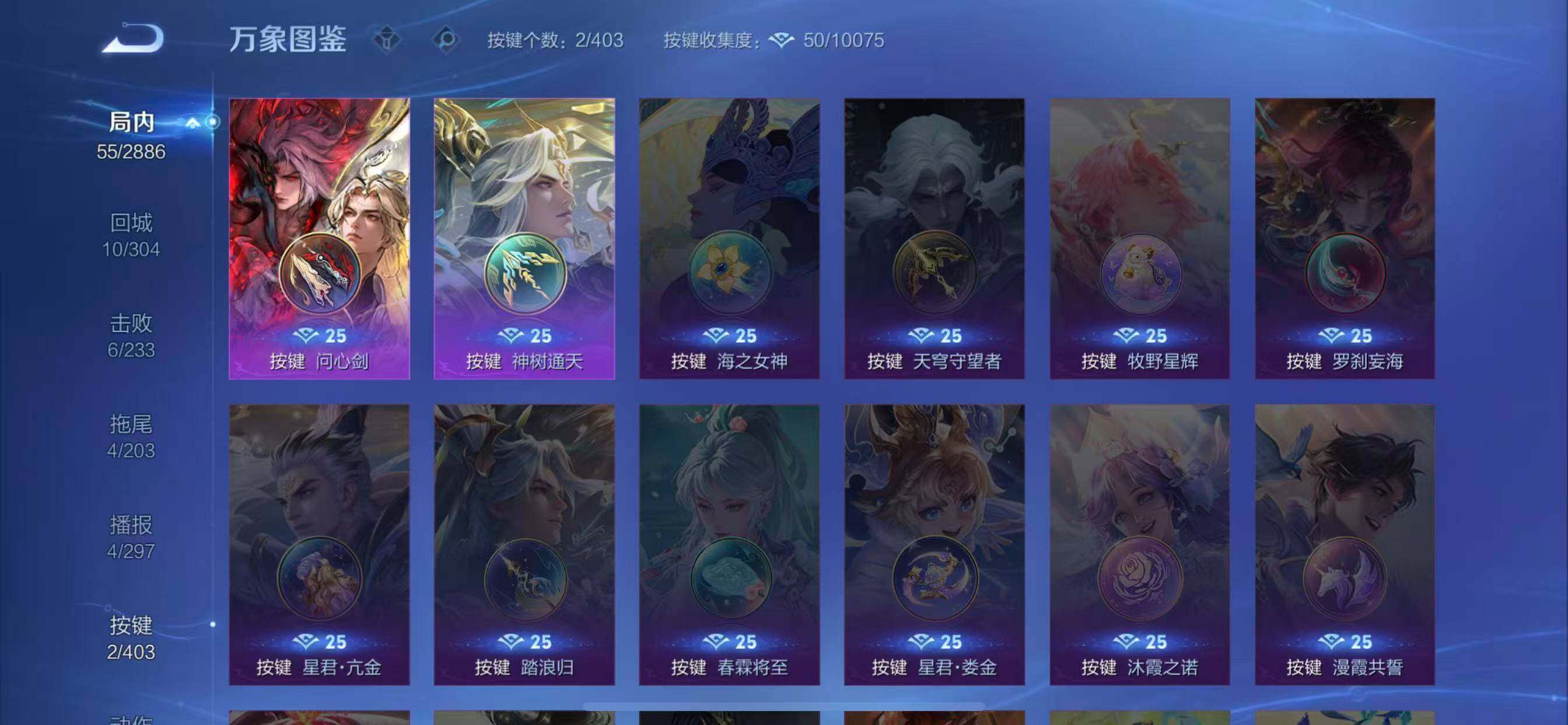 WZLX4290503王者荣耀账号详情图12