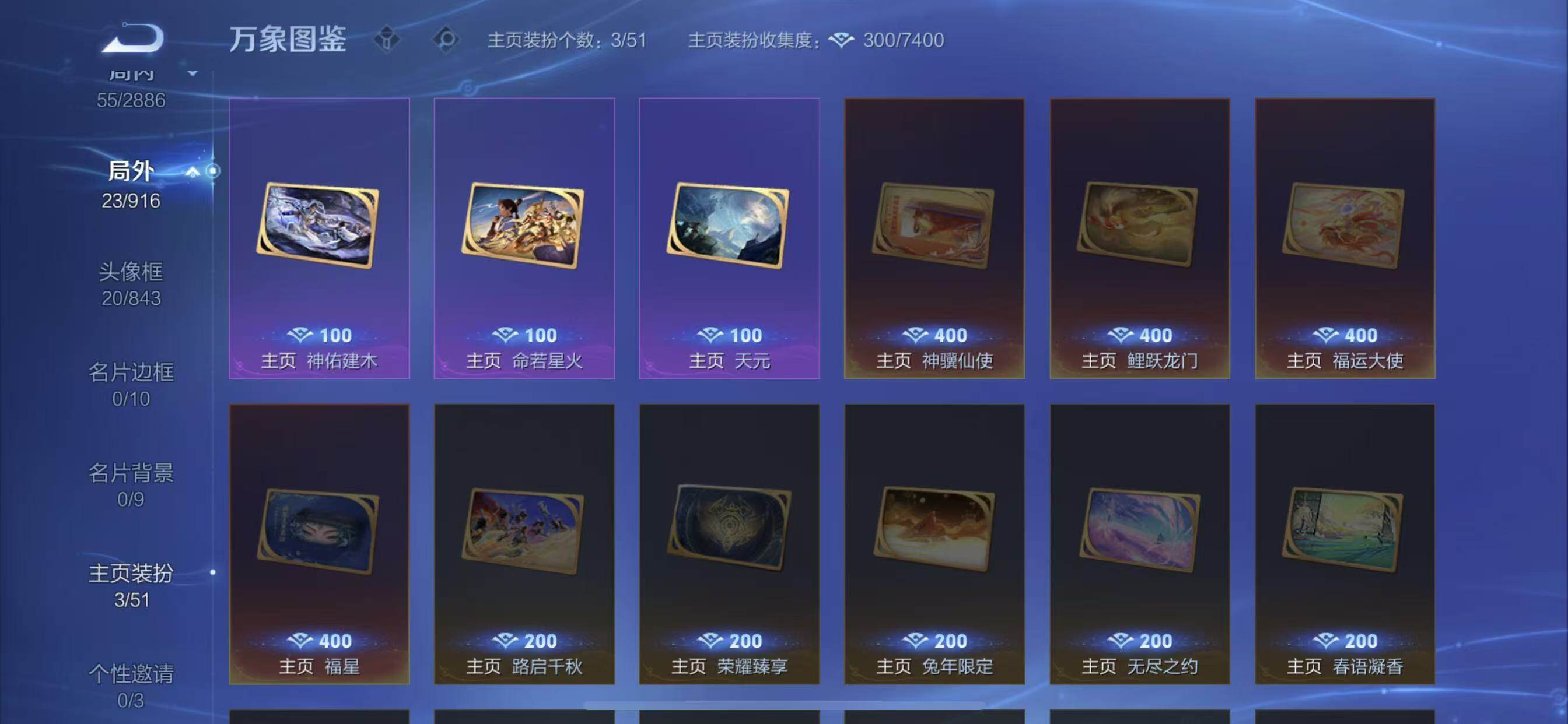 WZLX4290503王者荣耀账号详情图13