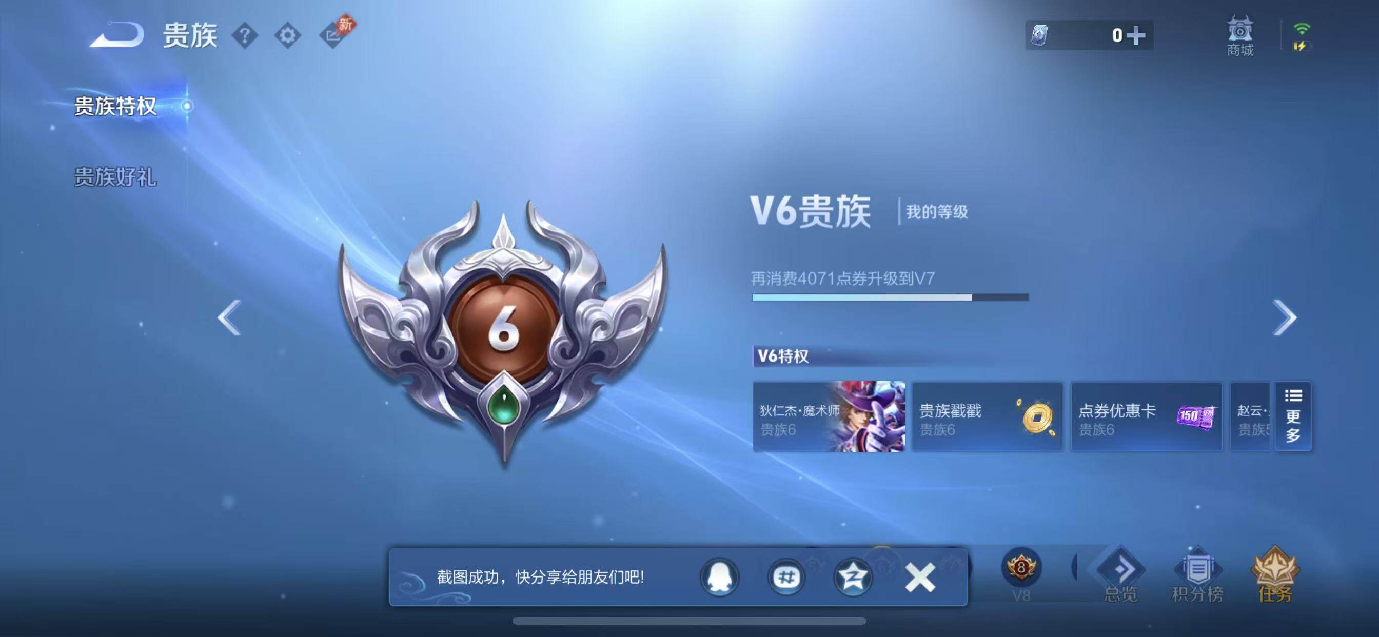 WZLX4290503王者荣耀账号详情图16