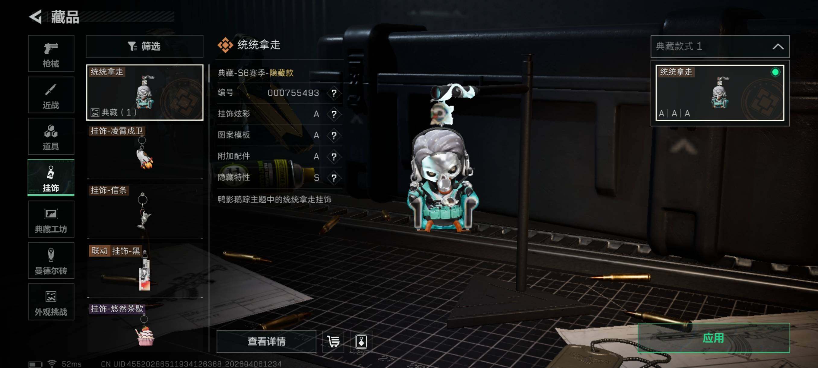 SJZCMW4100117三角洲行动账号详情图12