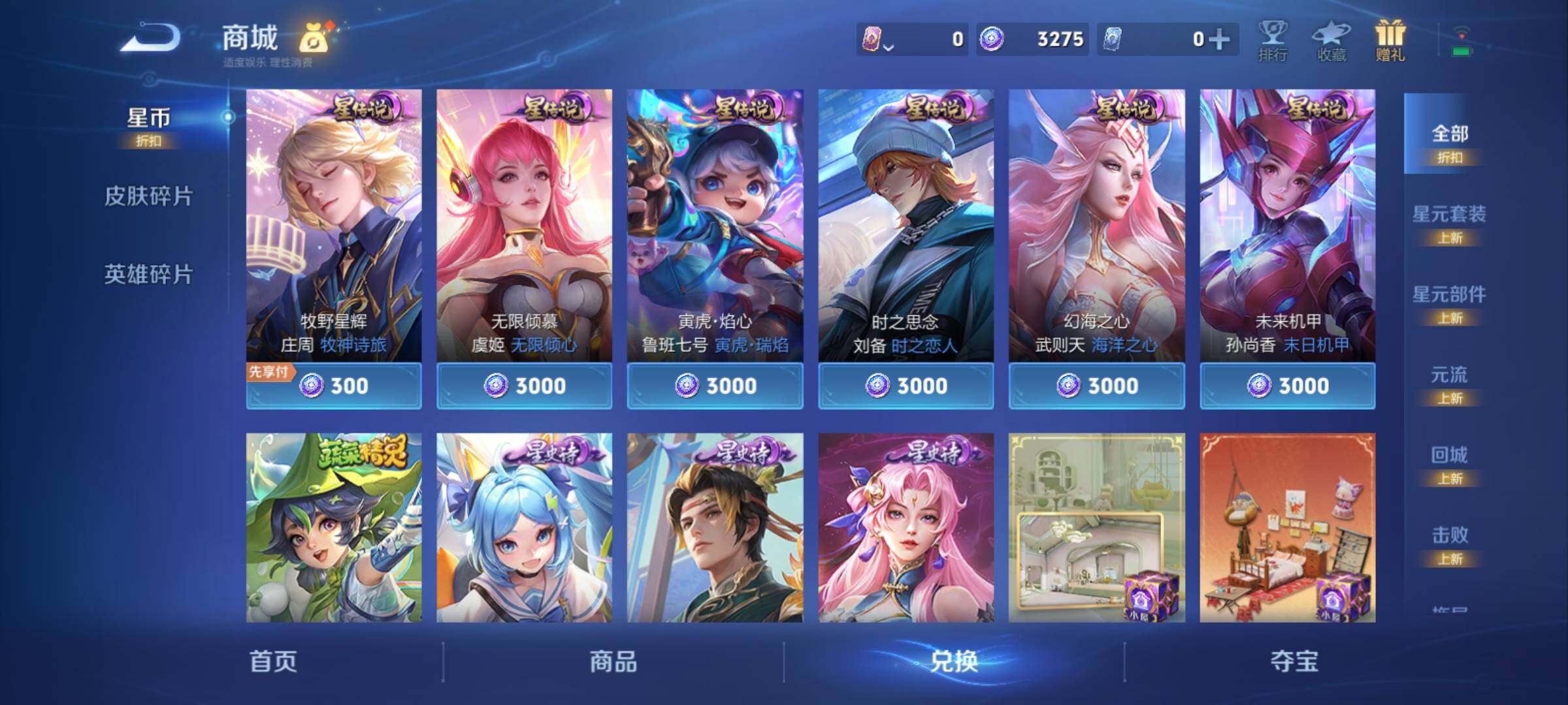 WZCMY4288436王者荣耀账号详情图20