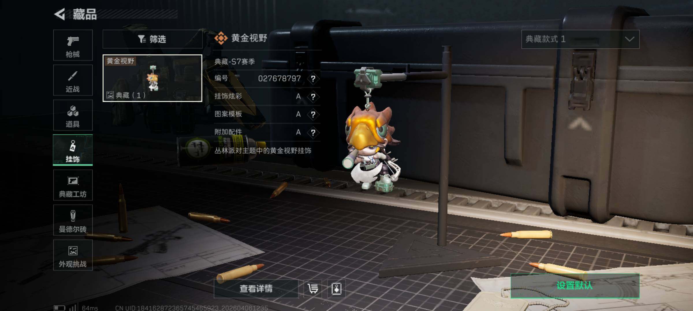 SJZQM490224三角洲行动账号详情图12