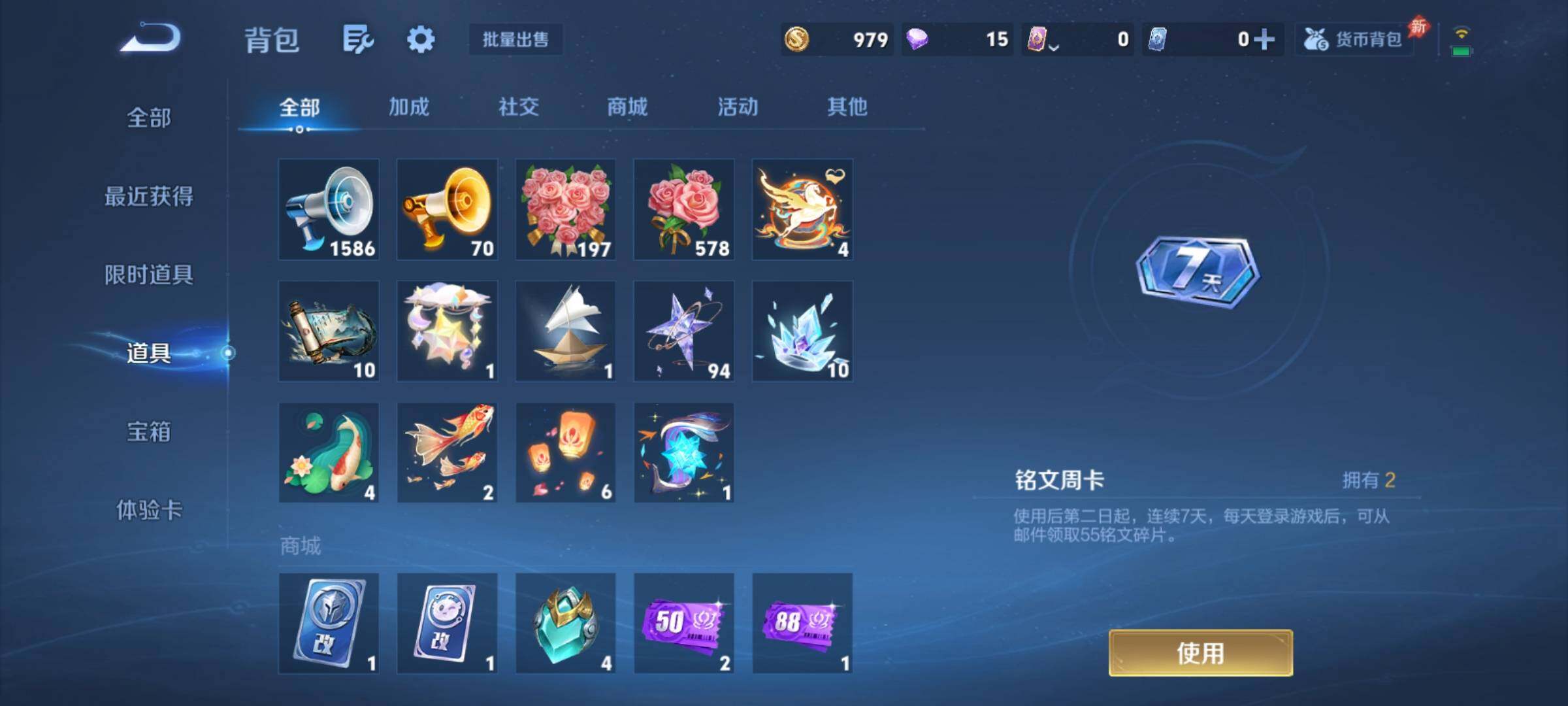 WZCMY4288436王者荣耀账号详情图23