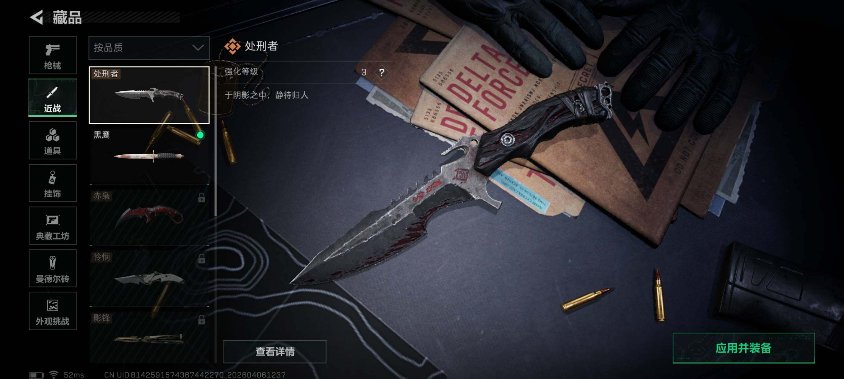 SJZCMW4100125三角洲行动账号详情图9