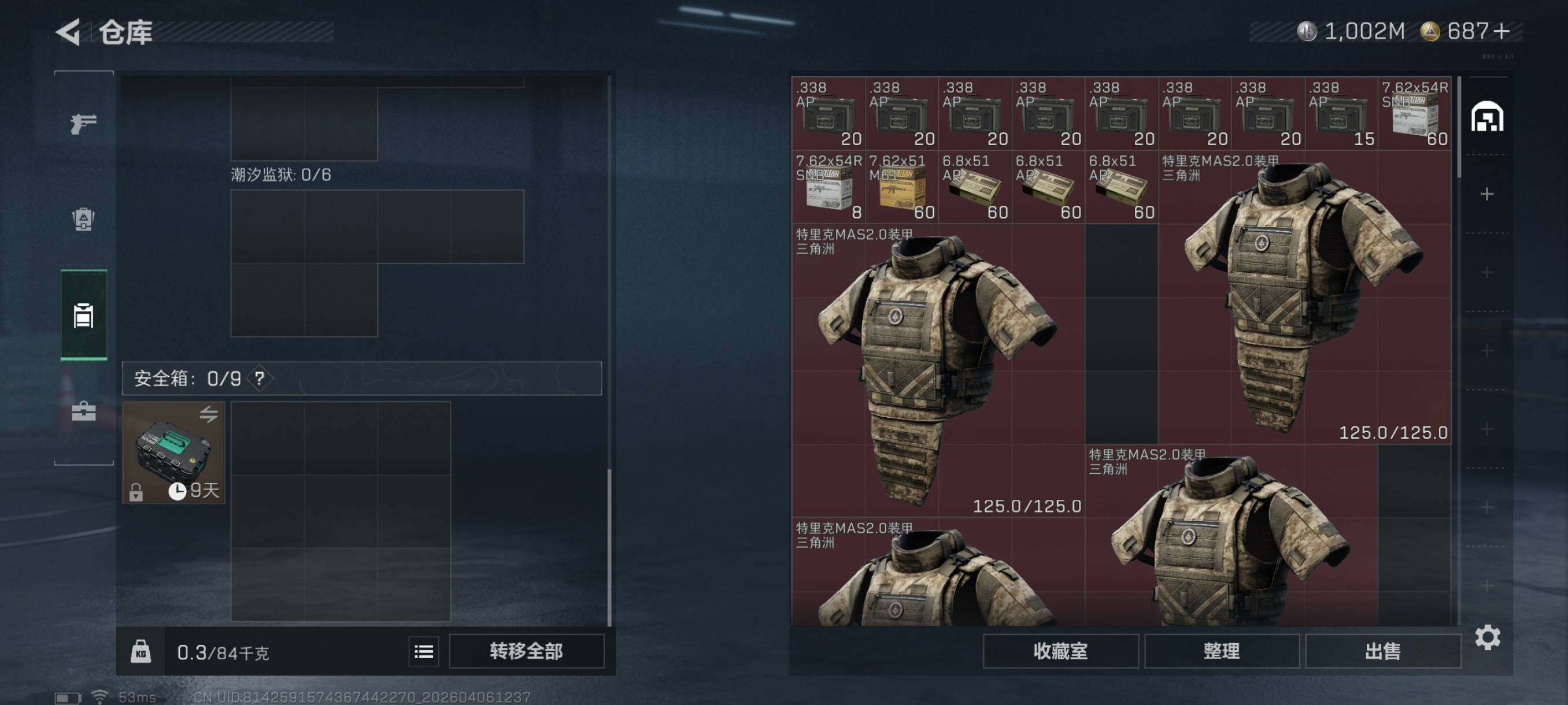 SJZCMW4100125三角洲行动账号详情图10