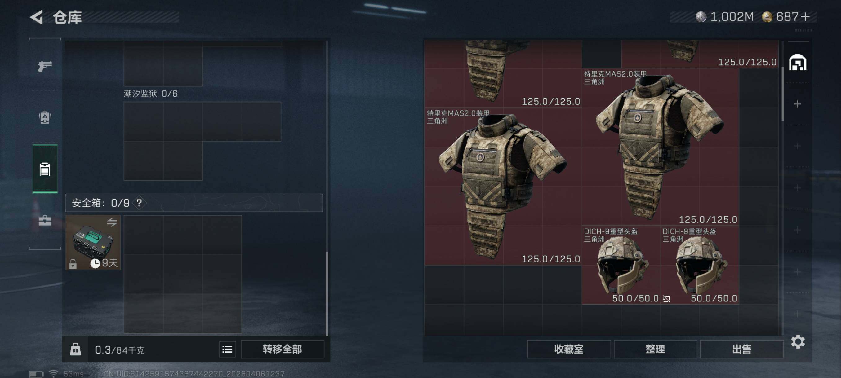 SJZCMW4100125三角洲行动账号详情图11