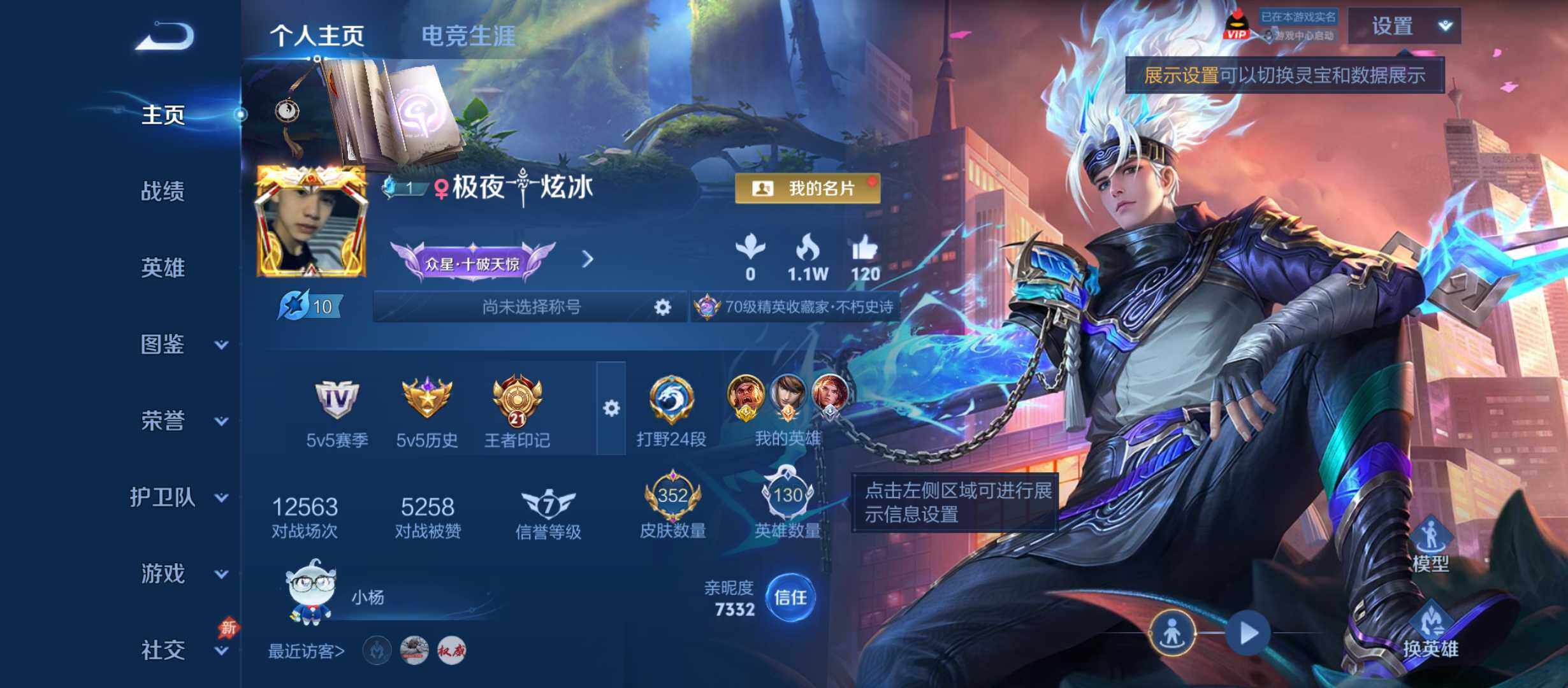 王者荣耀账号安卓QQ安卓Q-V7-永恒钻石IV段位-129英雄-352皮肤-1典藏皮肤-1典藏英雄-7传说-90史诗
【