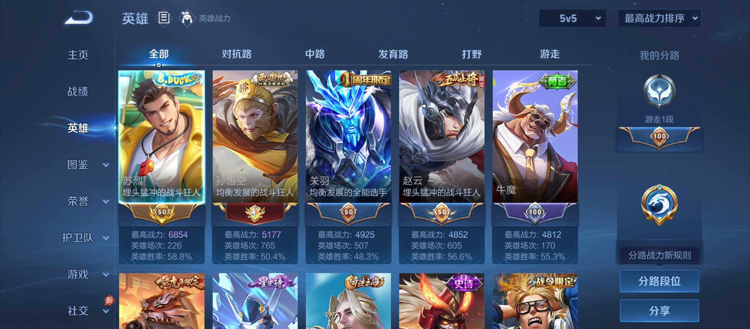 WZQM4294390王者荣耀账号详情图3