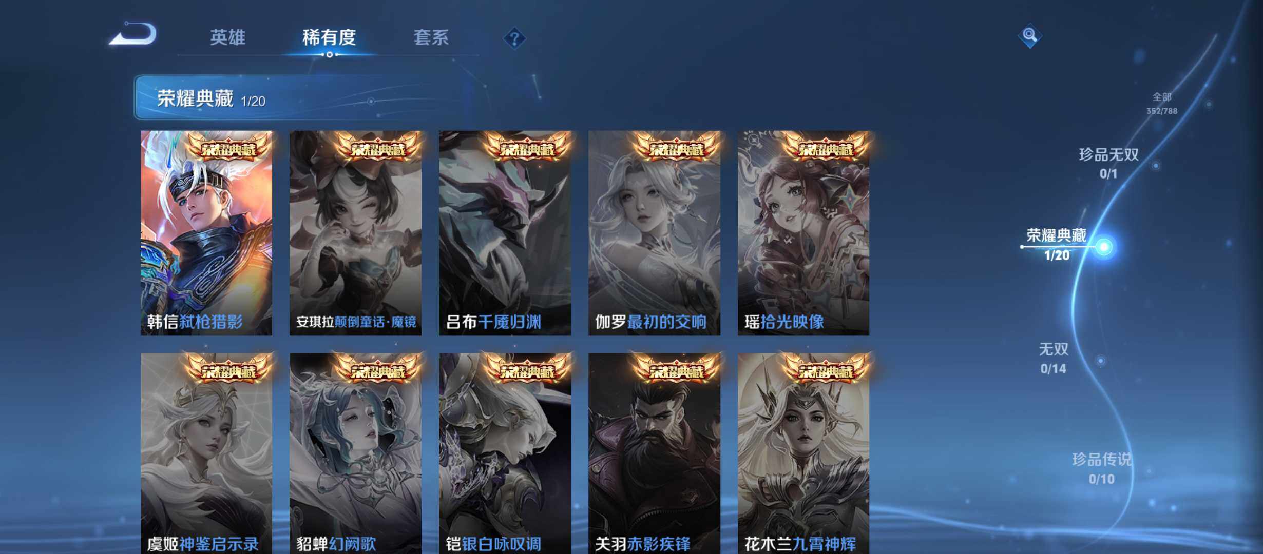 WZQM4294390王者荣耀账号详情图6