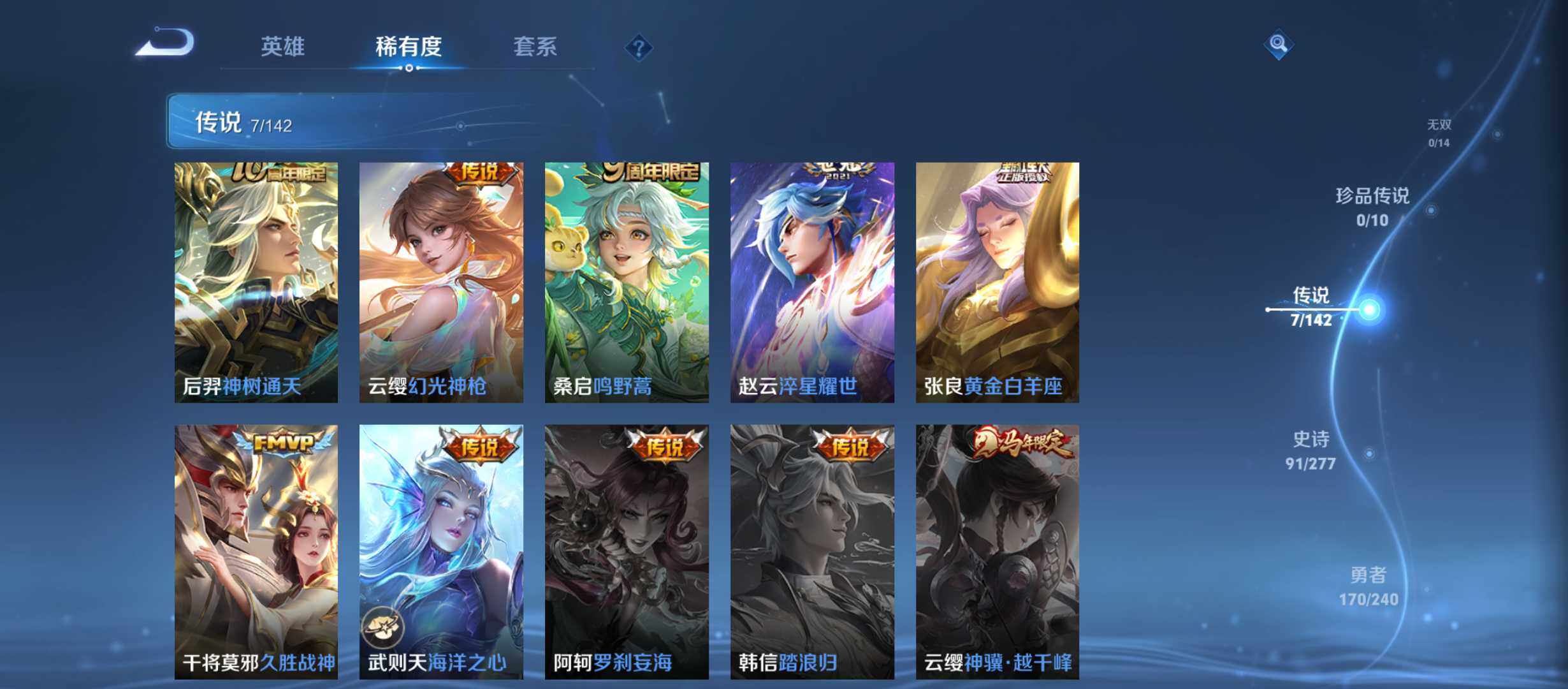 WZQM4294390王者荣耀账号详情图7