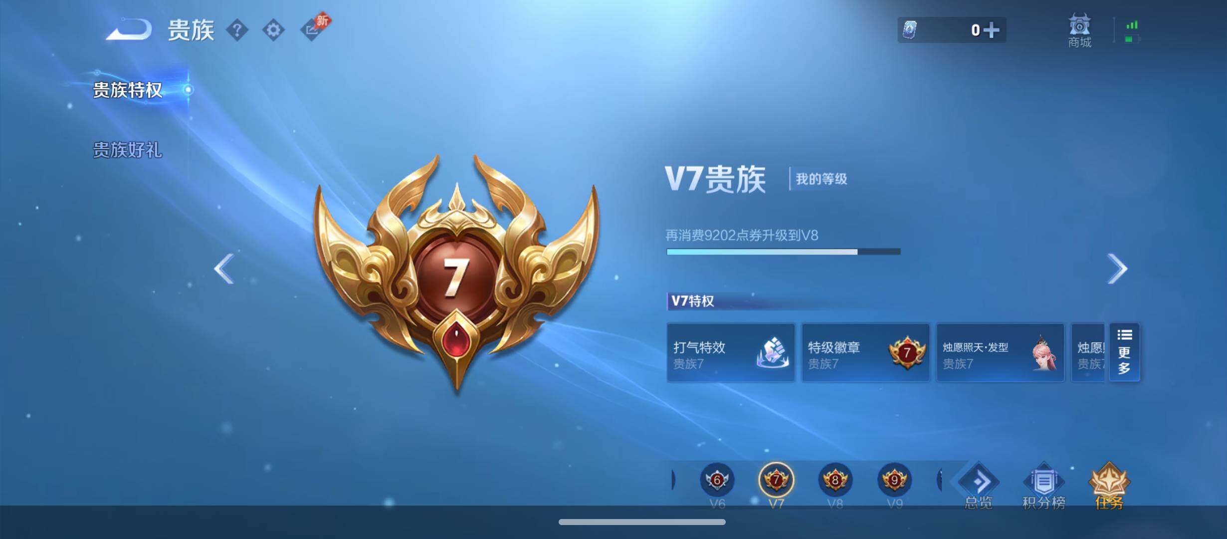 WZQM4294390王者荣耀账号详情图12