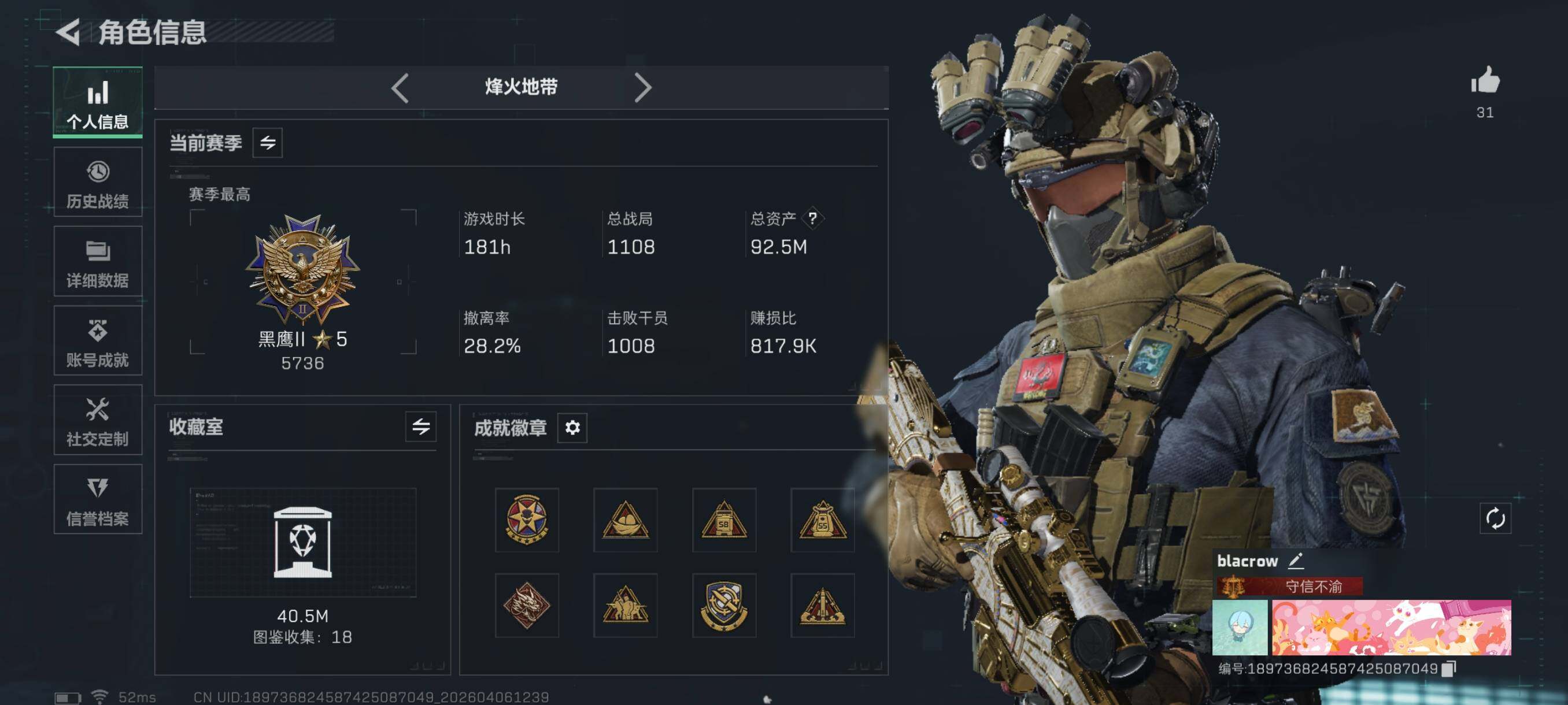 SJZCMW4100131三角洲行动账号详情图6