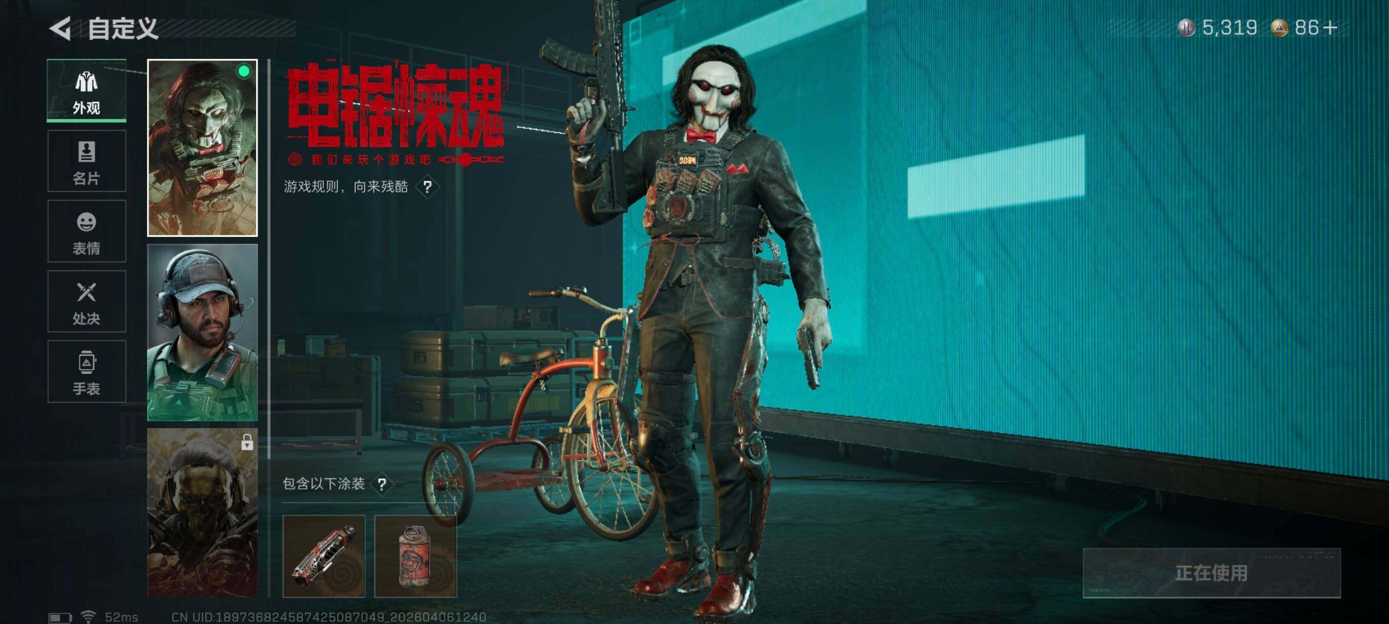 SJZCMW4100131三角洲行动账号详情图9