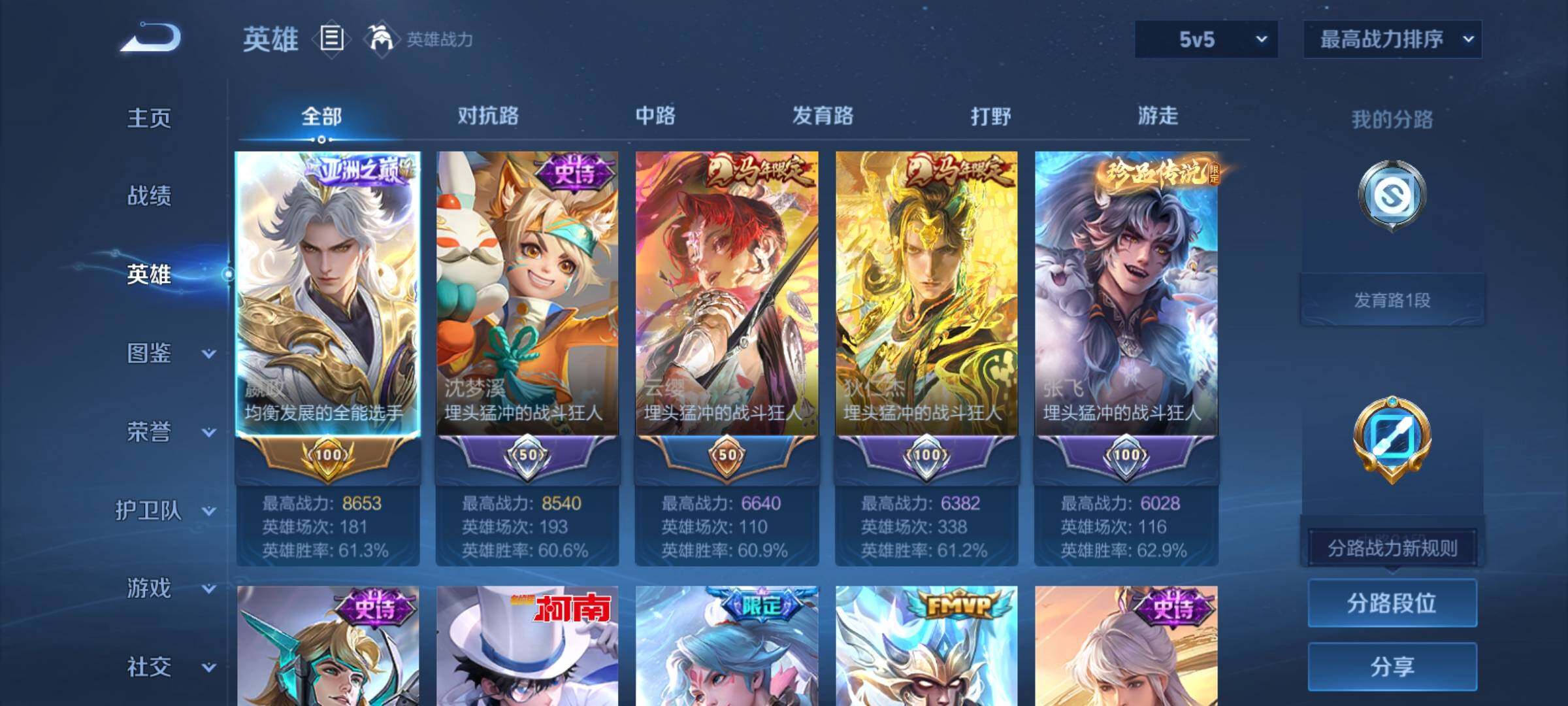 WZCMY4290538王者荣耀账号详情图3