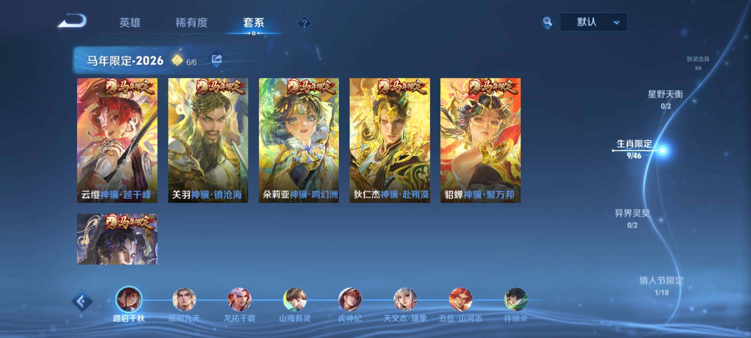 WZCMY4290538王者荣耀账号详情图6