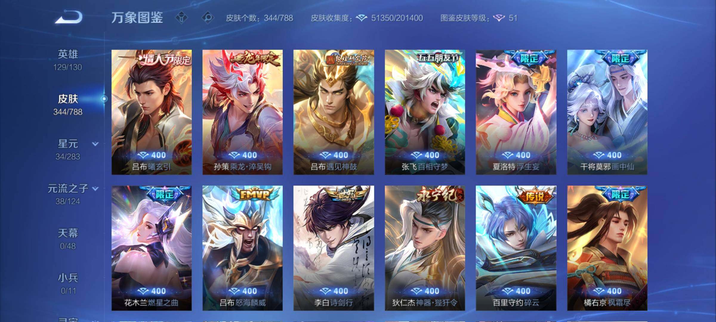 WZCMY4290538王者荣耀账号详情图8